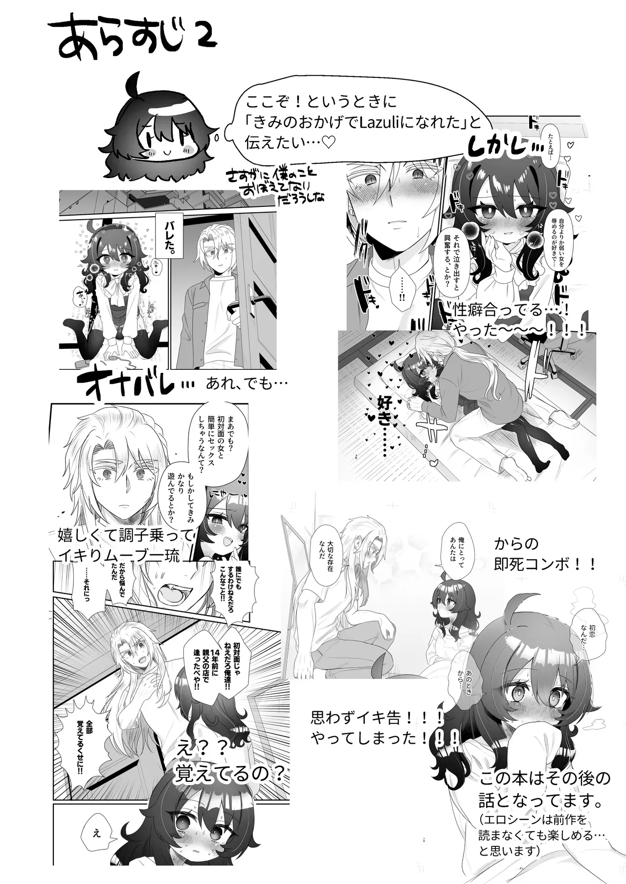 ドMで性欲異常な生意気で偉そうな態度のロリカワ美少女と心優しき超絶サディストのイケメンの喫茶店マスターがすれ違いからの和解いちゃいちゃSMセックス4