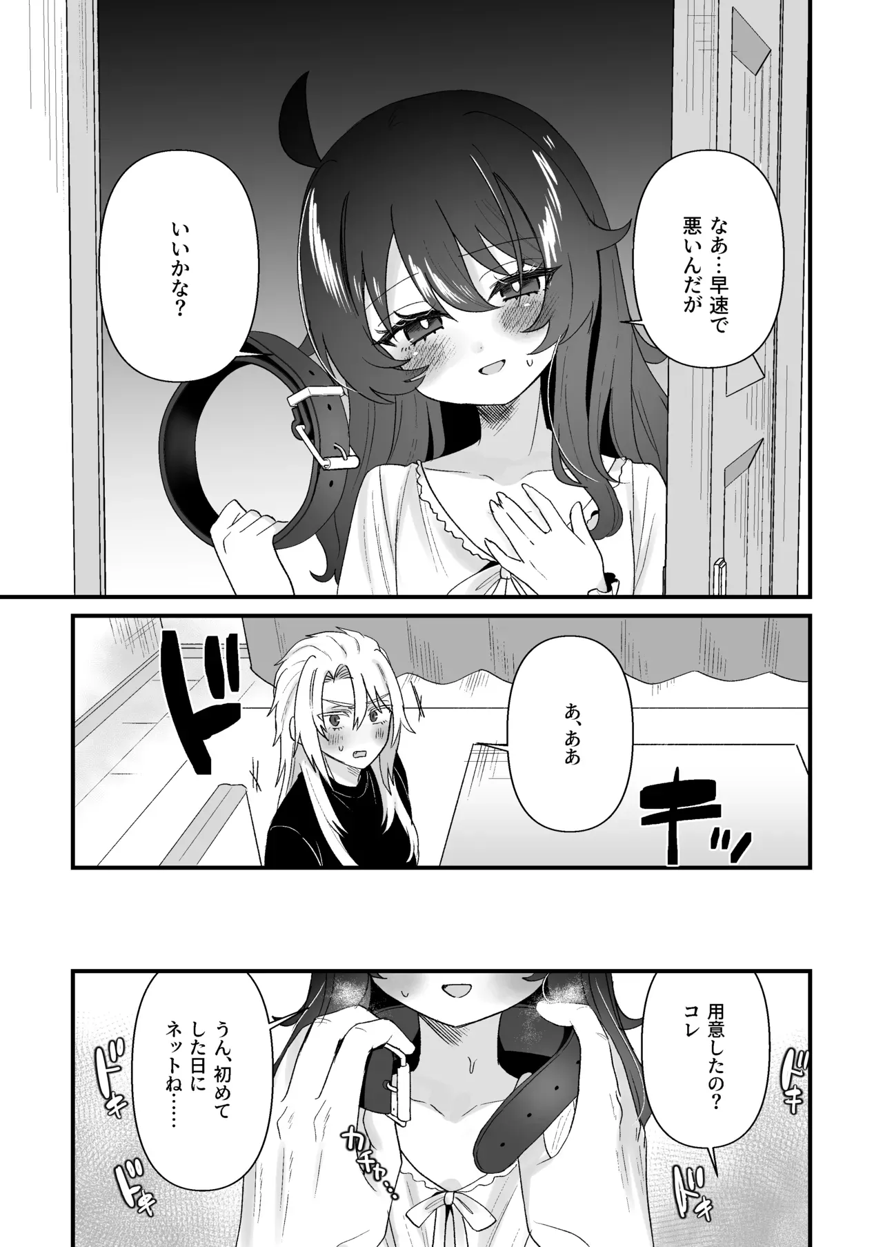 ドMで性欲異常な生意気で偉そうな態度のロリカワ美少女と心優しき超絶サディストのイケメンの喫茶店マスターがすれ違いからの和解いちゃいちゃSMセックス31