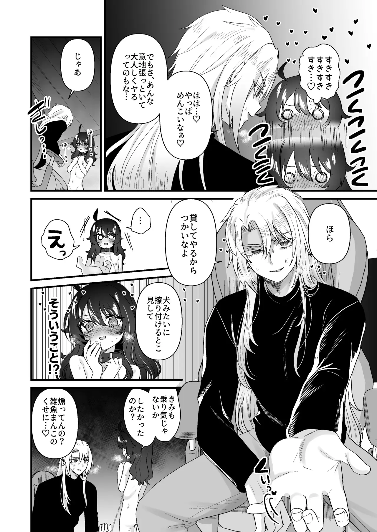 ドMで性欲異常な生意気で偉そうな態度のロリカワ美少女と心優しき超絶サディストのイケメンの喫茶店マスターがすれ違いからの和解いちゃいちゃSMセックス38