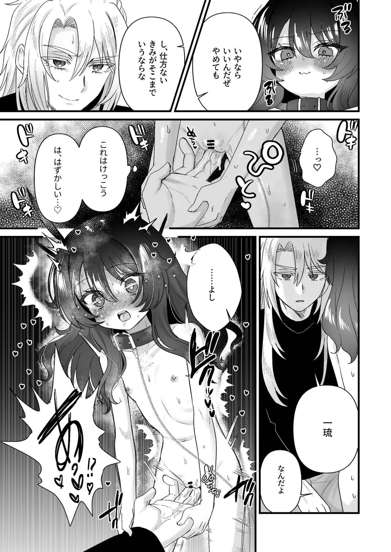 ドMで性欲異常な生意気で偉そうな態度のロリカワ美少女と心優しき超絶サディストのイケメンの喫茶店マスターがすれ違いからの和解いちゃいちゃSMセックス39