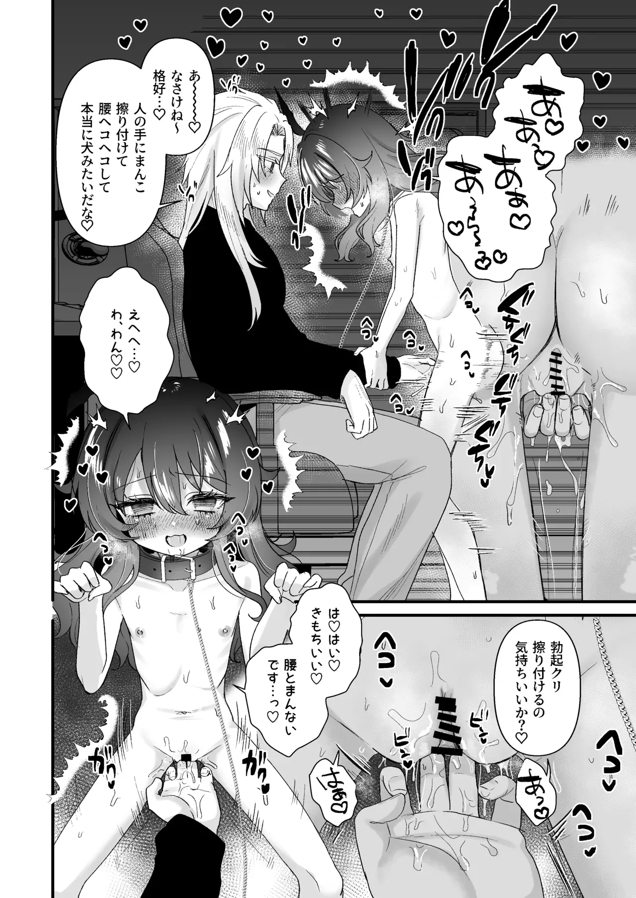 ドMで性欲異常な生意気で偉そうな態度のロリカワ美少女と心優しき超絶サディストのイケメンの喫茶店マスターがすれ違いからの和解いちゃいちゃSMセックス40