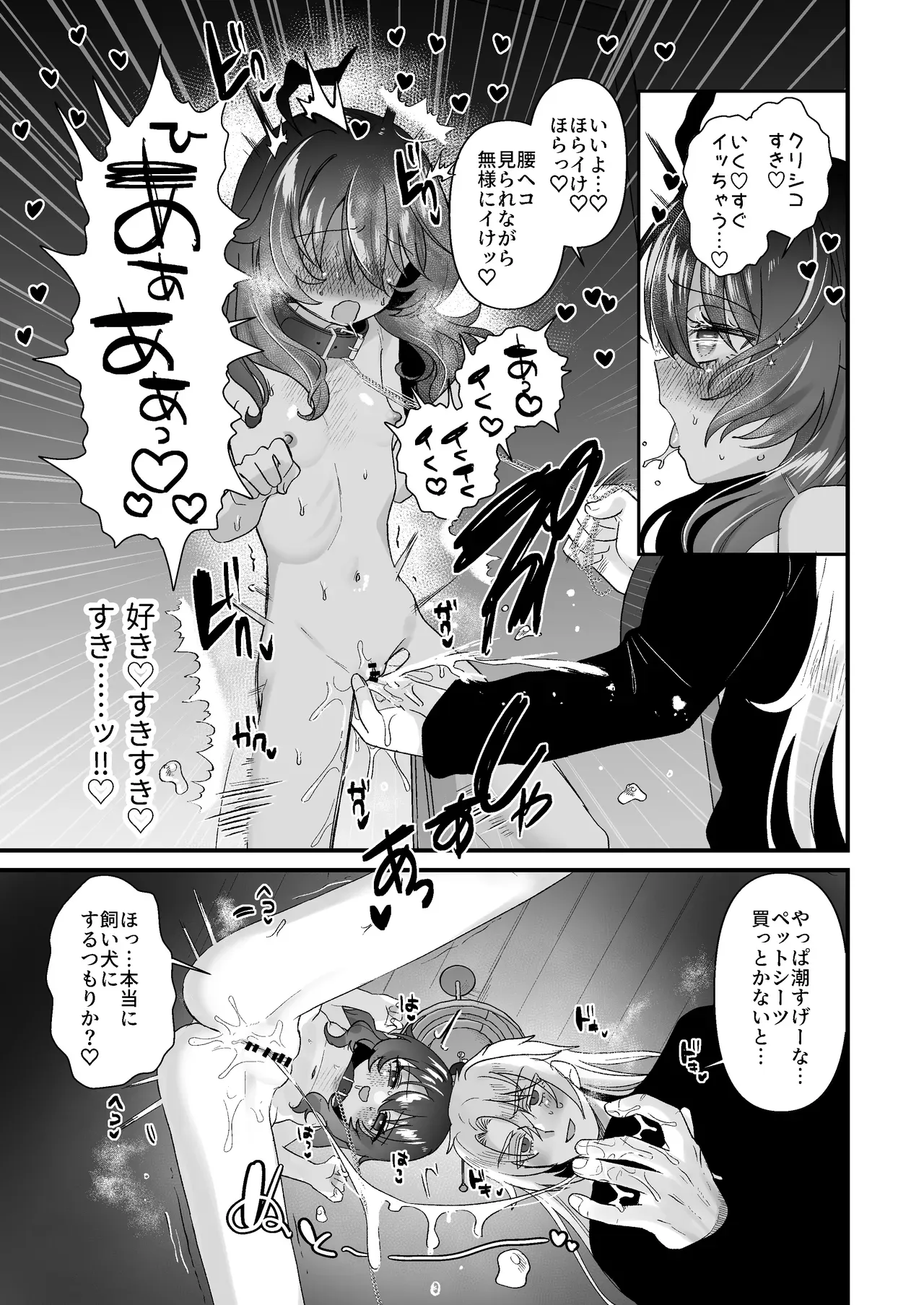 ドMで性欲異常な生意気で偉そうな態度のロリカワ美少女と心優しき超絶サディストのイケメンの喫茶店マスターがすれ違いからの和解いちゃいちゃSMセックス41