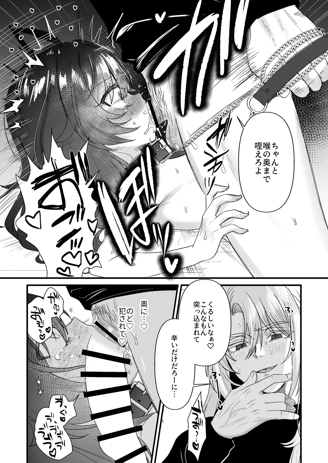 ドMで性欲異常な生意気で偉そうな態度のロリカワ美少女と心優しき超絶サディストのイケメンの喫茶店マスターがすれ違いからの和解いちゃいちゃSMセックス44