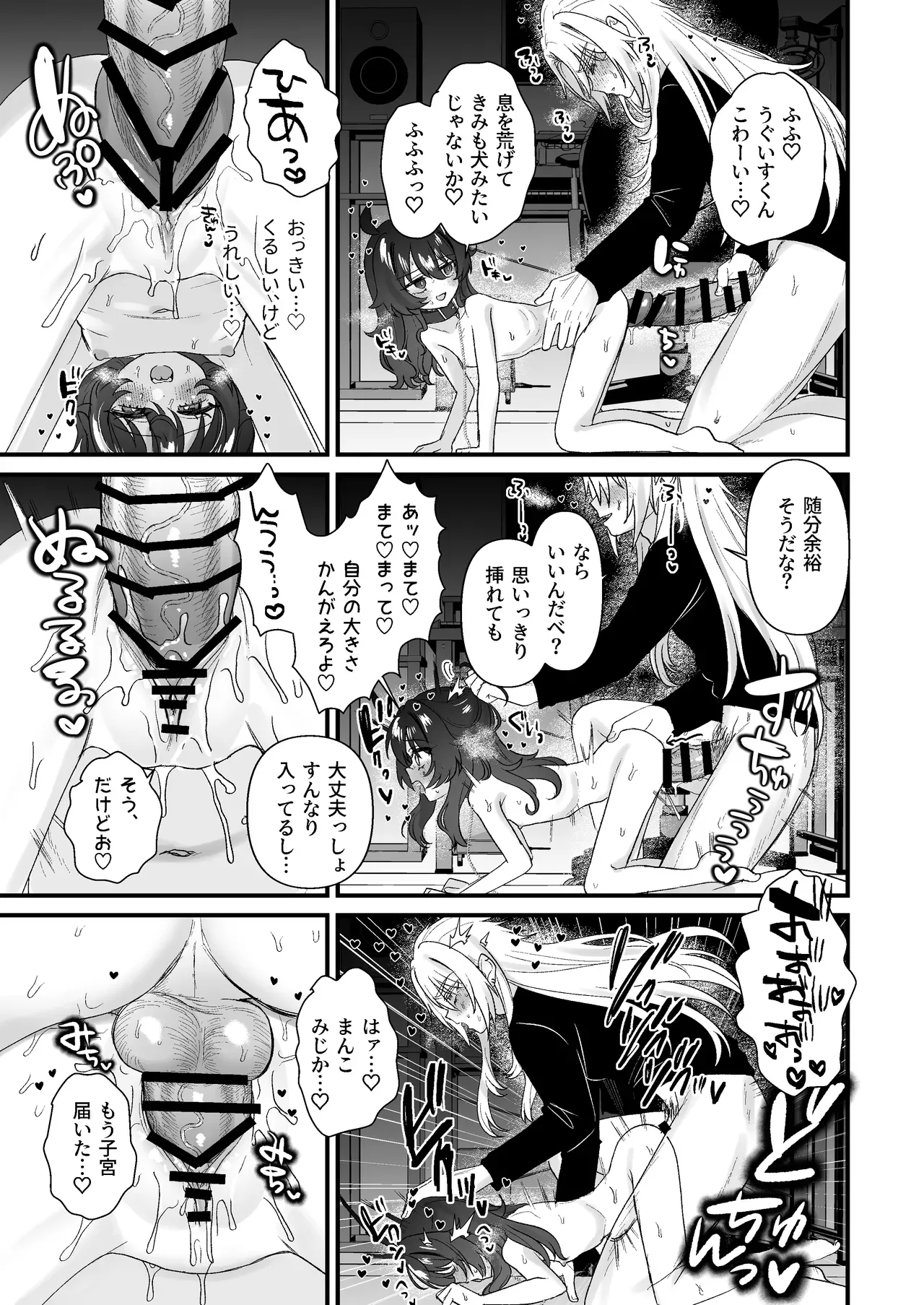 ドMで性欲異常な生意気で偉そうな態度のロリカワ美少女と心優しき超絶サディストのイケメンの喫茶店マスターがすれ違いからの和解いちゃいちゃSMセックス49