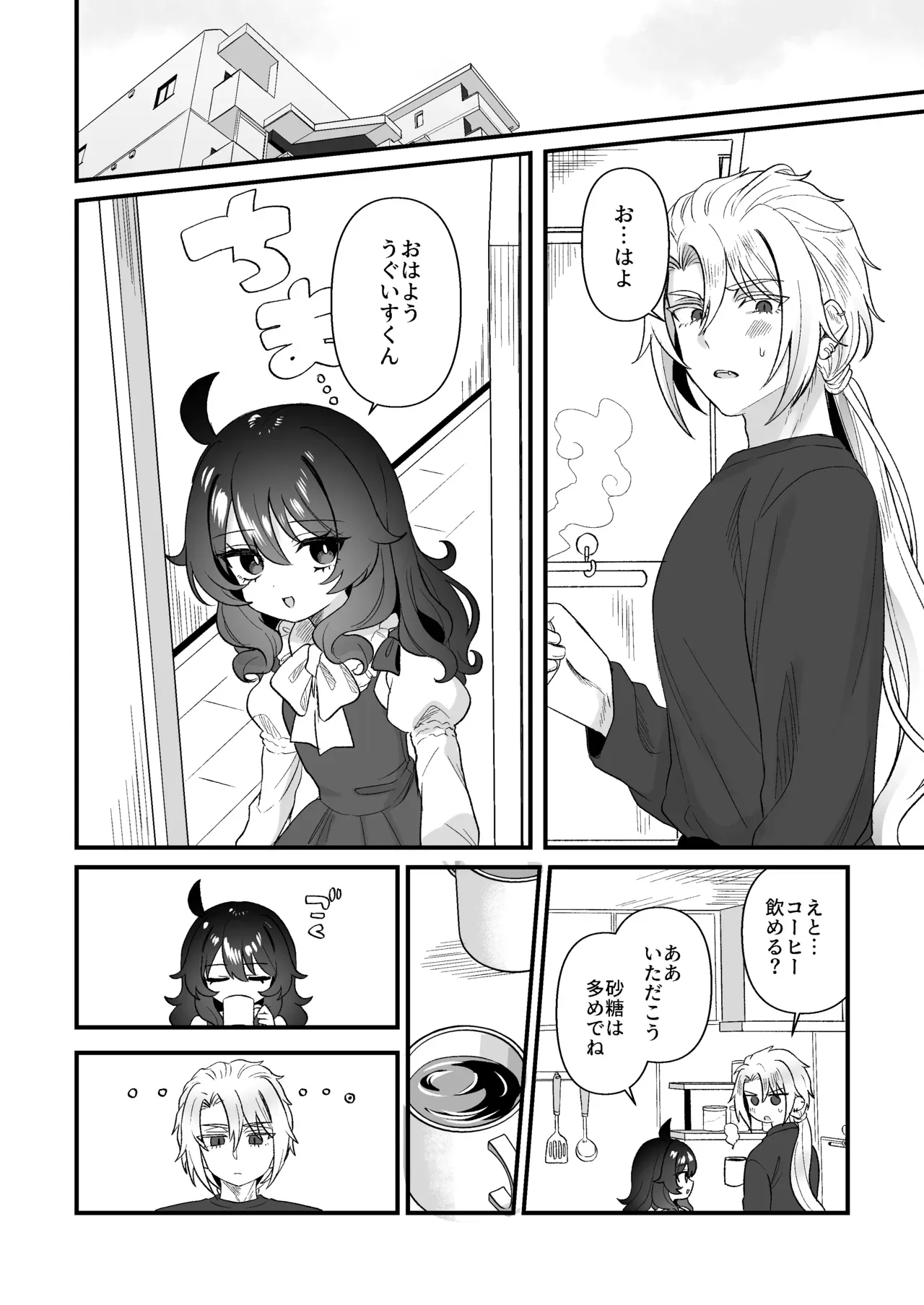 ドMで性欲異常な生意気で偉そうな態度のロリカワ美少女と心優しき超絶サディストのイケメンの喫茶店マスターがすれ違いからの和解いちゃいちゃSMセックス6