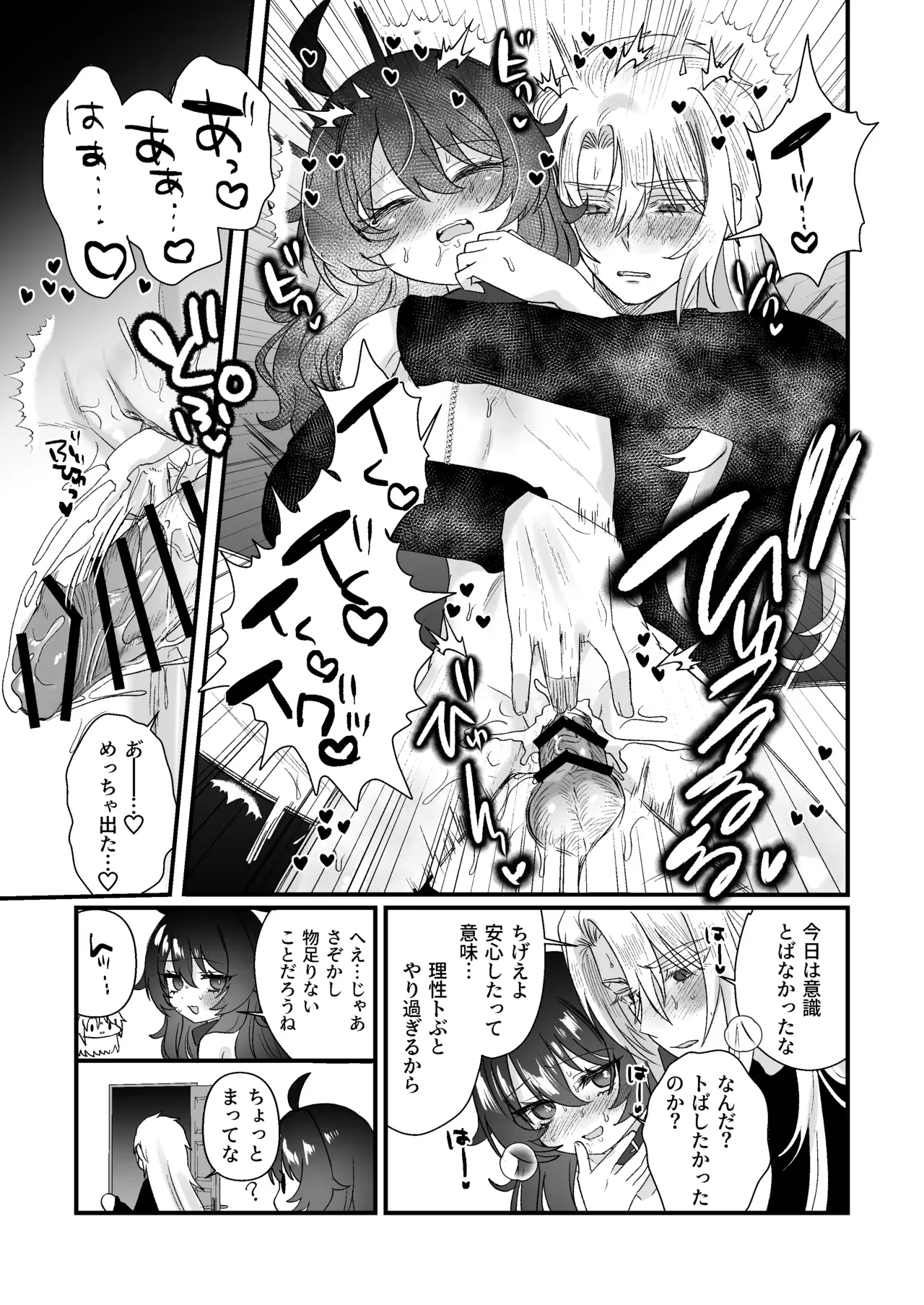 ドMで性欲異常な生意気で偉そうな態度のロリカワ美少女と心優しき超絶サディストのイケメンの喫茶店マスターがすれ違いからの和解いちゃいちゃSMセックス53