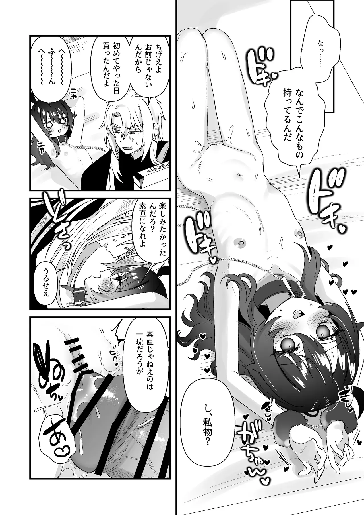 ドMで性欲異常な生意気で偉そうな態度のロリカワ美少女と心優しき超絶サディストのイケメンの喫茶店マスターがすれ違いからの和解いちゃいちゃSMセックス54