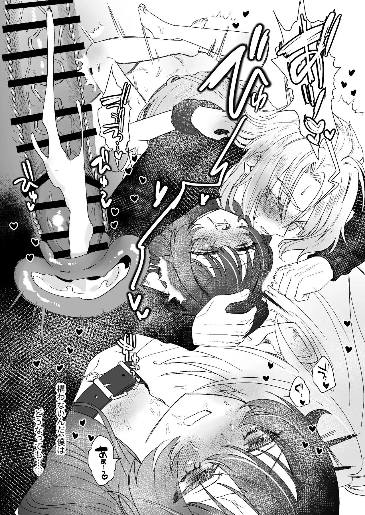 ドMで性欲異常な生意気で偉そうな態度のロリカワ美少女と心優しき超絶サディストのイケメンの喫茶店マスターがすれ違いからの和解いちゃいちゃSMセックス61