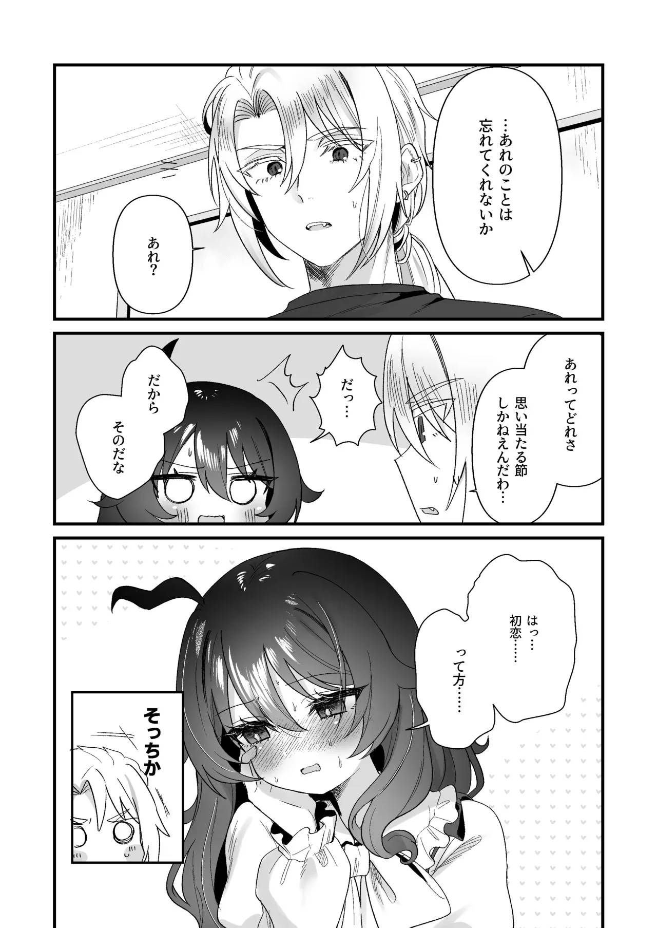 ドMで性欲異常な生意気で偉そうな態度のロリカワ美少女と心優しき超絶サディストのイケメンの喫茶店マスターがすれ違いからの和解いちゃいちゃSMセックス8