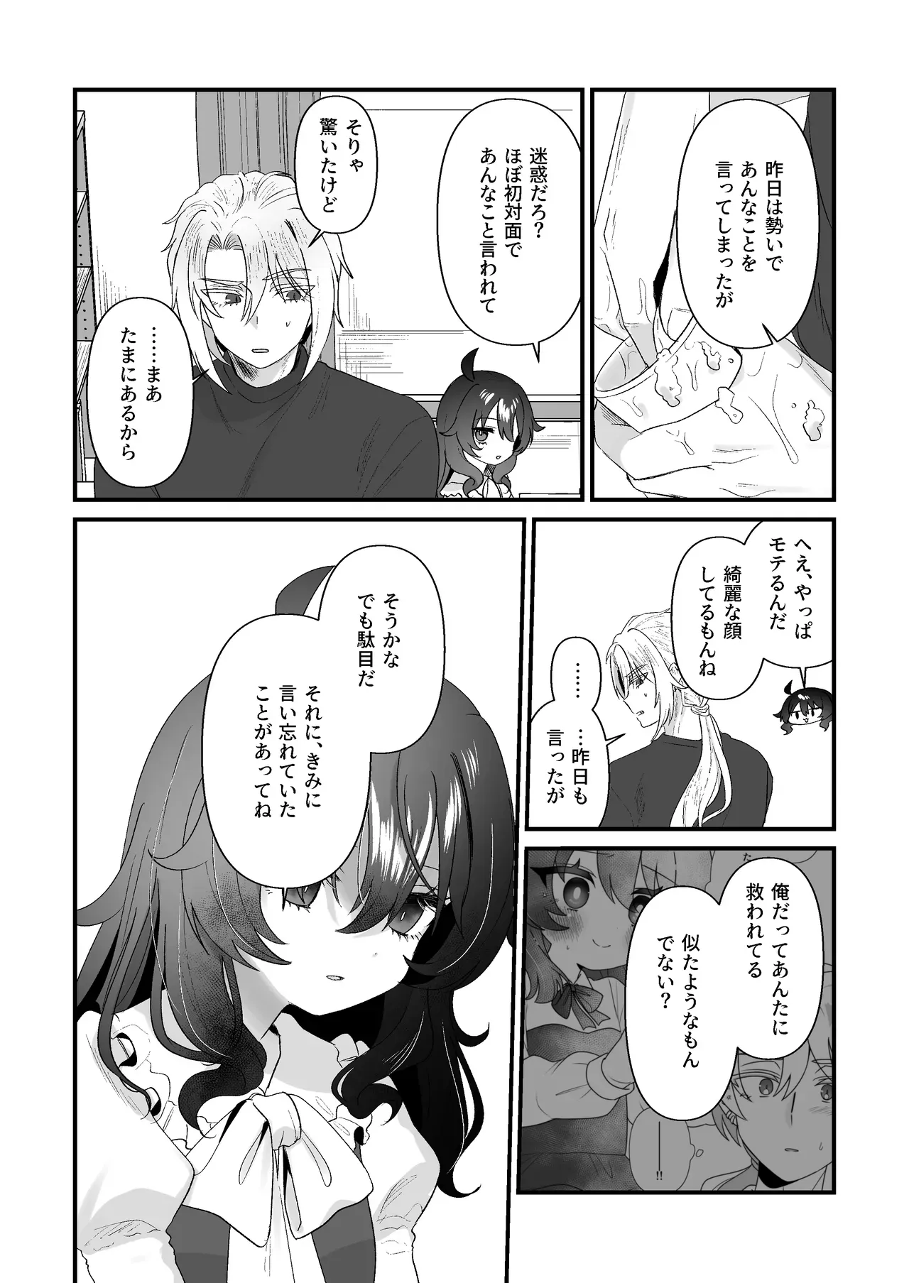 ドMで性欲異常な生意気で偉そうな態度のロリカワ美少女と心優しき超絶サディストのイケメンの喫茶店マスターがすれ違いからの和解いちゃいちゃSMセックス9