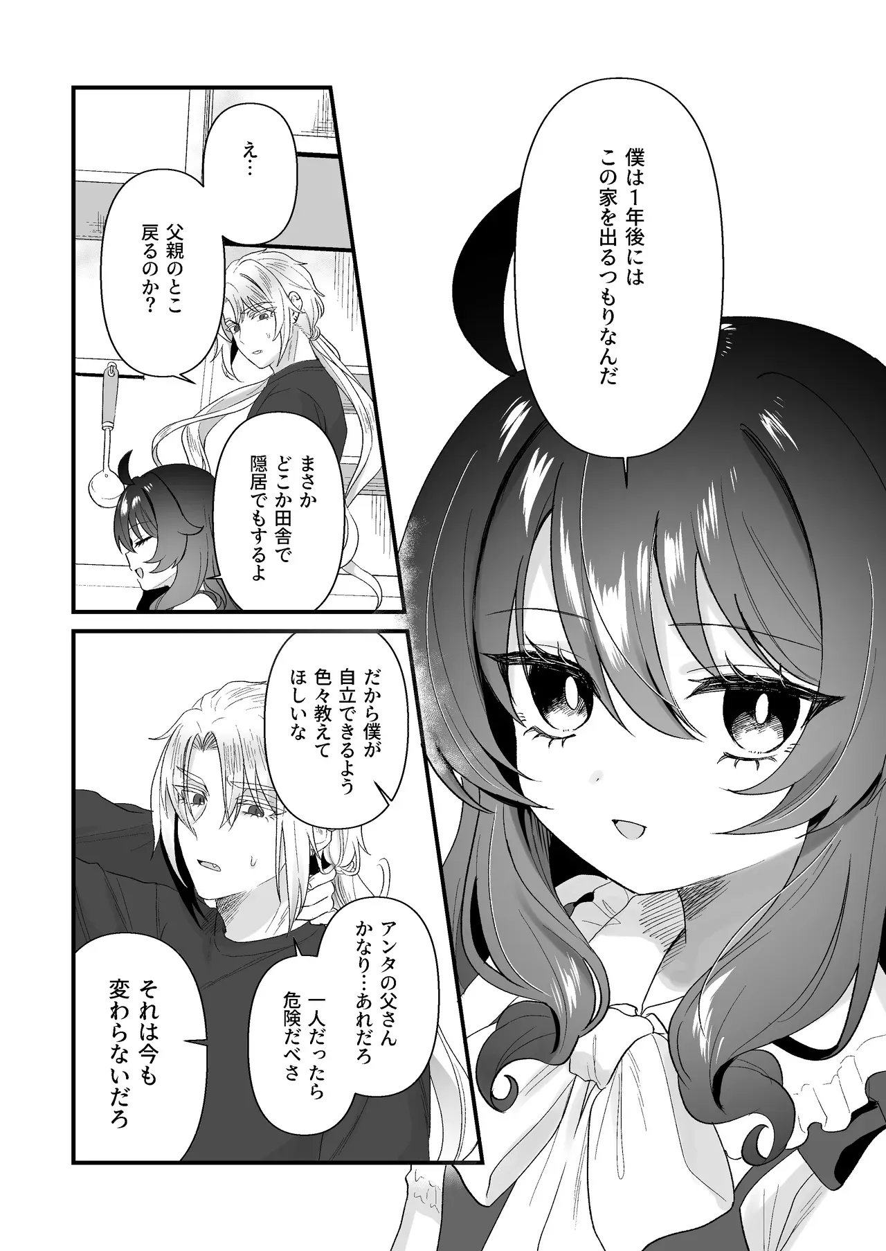 ドMで性欲異常な生意気で偉そうな態度のロリカワ美少女と心優しき超絶サディストのイケメンの喫茶店マスターがすれ違いからの和解いちゃいちゃSMセックス10