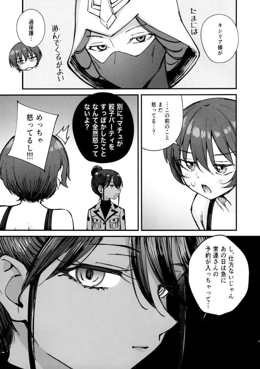 【レズ漫画 機動戦士Gundam GQuuuuuuX】売れる顔だと言われレズ風俗で働き始めたマチュのもとにコモリやニャアンが訪れてイチャイチャレズエッチ8