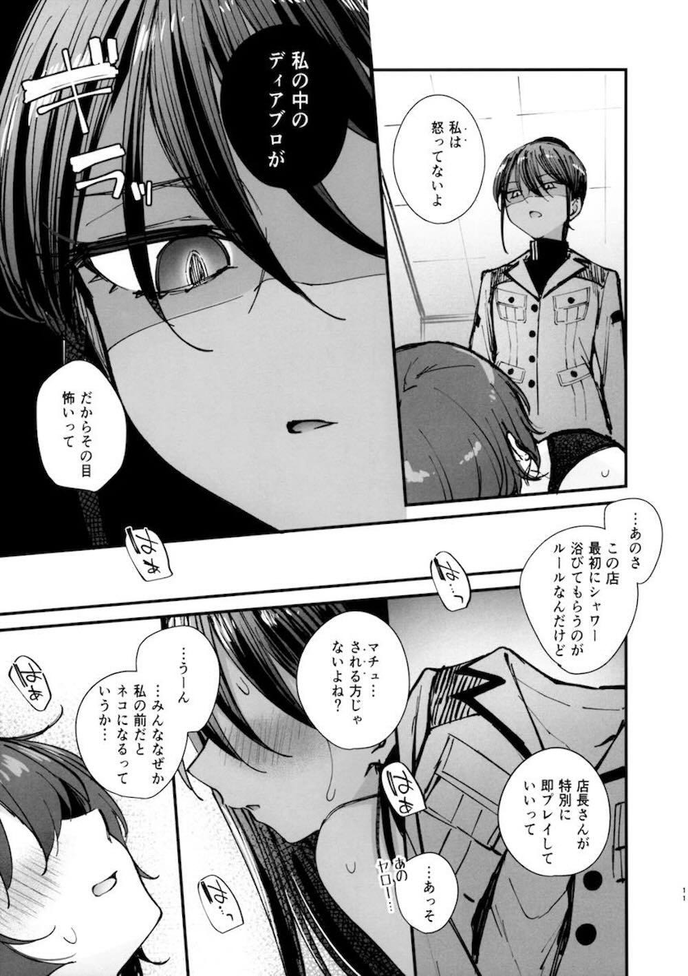 【レズ漫画 機動戦士Gundam GQuuuuuuX】売れる顔だと言われレズ風俗で働き始めたマチュのもとにコモリやニャアンが訪れてイチャイチャレズエッチ10