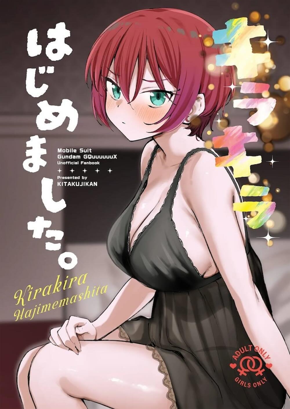 【レズ漫画 機動戦士Gundam GQuuuuuuX】売れる顔だと言われレズ風俗で働き始めたマチュのもとにコモリやニャアンが訪れてイチャイチャレズエッチ1