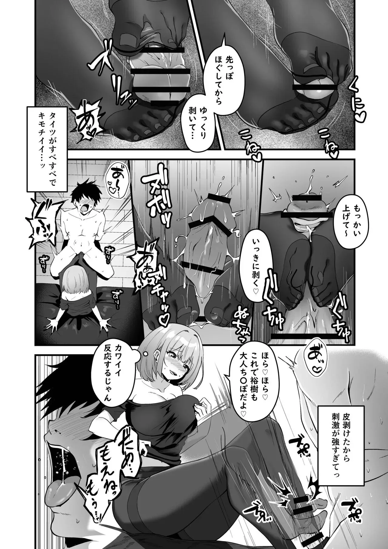 平凡な弟とは違い完璧美人な学校の有名人の女子校生姉妹が性欲を満たす為に弟のおちんちんを取り合うように求めちゃうドキドキ近親相姦セックス14