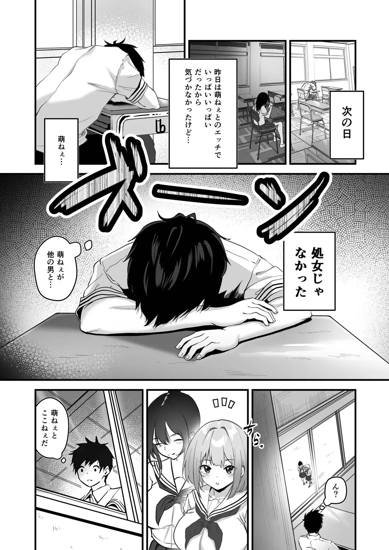 平凡な弟とは違い完璧美人な学校の有名人の女子校生姉妹が性欲を満たす為に弟のおちんちんを取り合うように求めちゃうドキドキ近親相姦セックス20