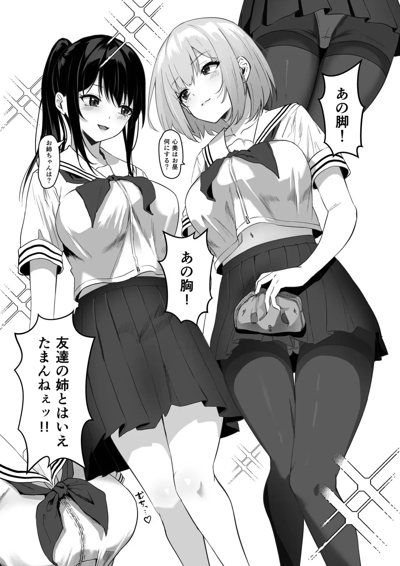 平凡な弟とは違い完璧美人な学校の有名人の女子校生姉妹が性欲を満たす為に弟のおちんちんを取り合うように求めちゃうドキドキ近親相姦セックス4