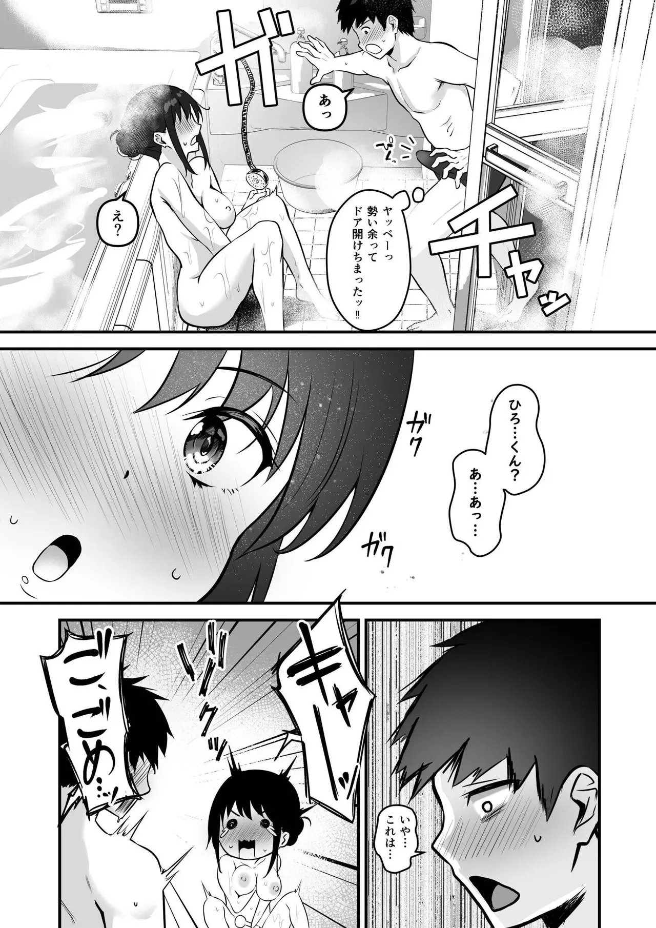 平凡な弟とは違い完璧美人な学校の有名人の女子校生姉妹が性欲を満たす為に弟のおちんちんを取り合うように求めちゃうドキドキ近親相姦セックス35