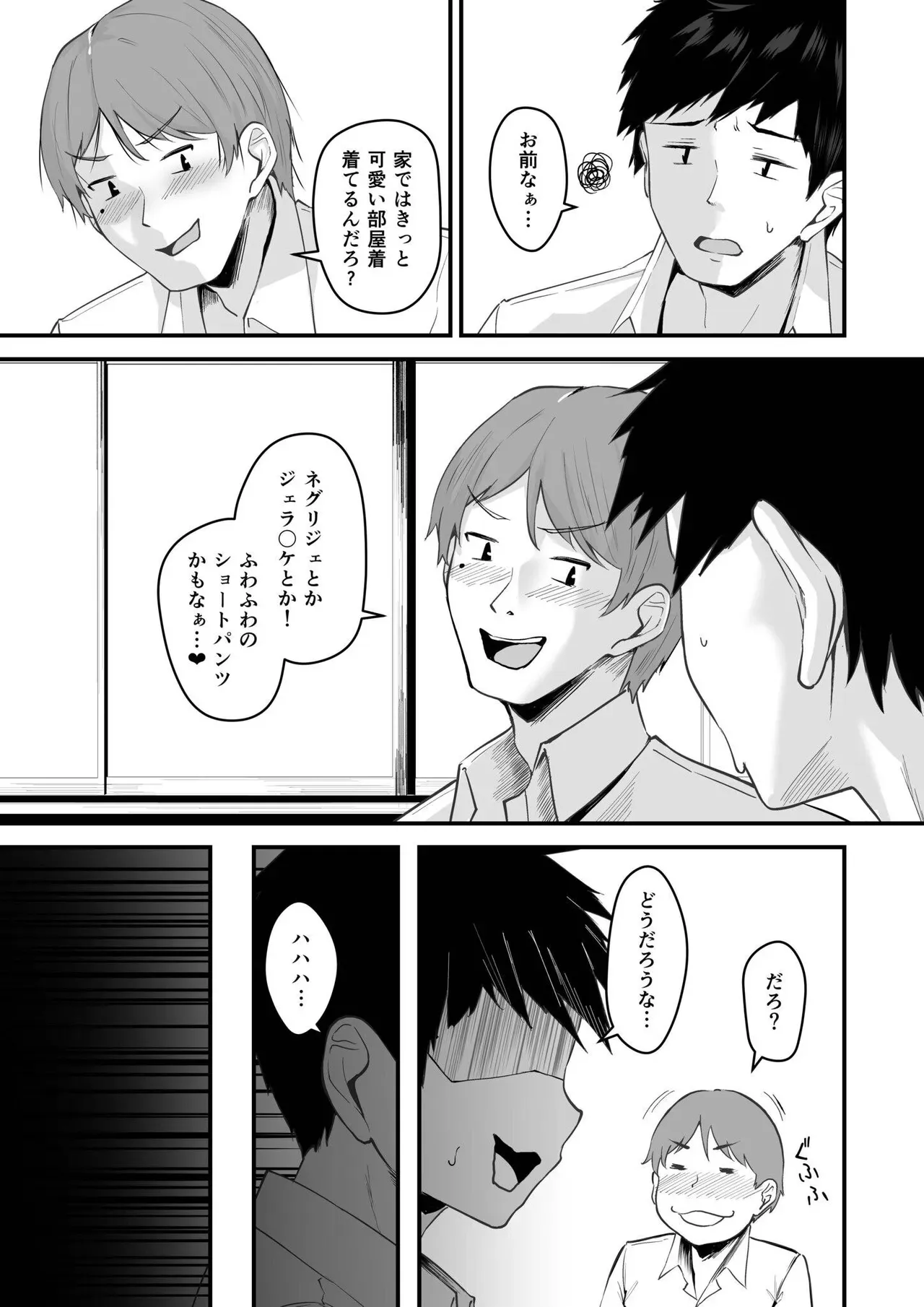 平凡な弟とは違い完璧美人な学校の有名人の女子校生姉妹が性欲を満たす為に弟のおちんちんを取り合うように求めちゃうドキドキ近親相姦セックス5