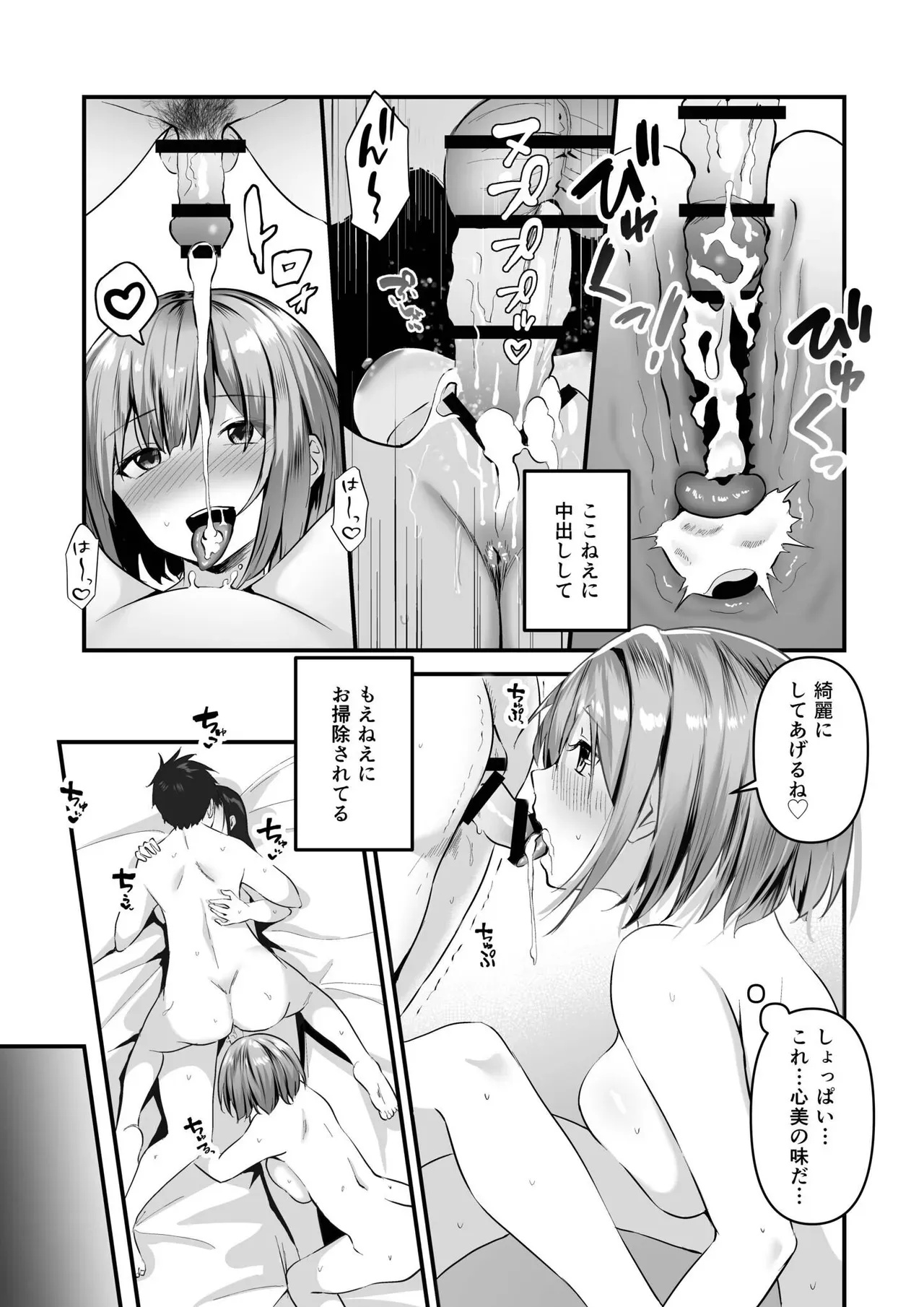 平凡な弟とは違い完璧美人な学校の有名人の女子校生姉妹が性欲を満たす為に弟のおちんちんを取り合うように求めちゃうドキドキ近親相姦セックス61