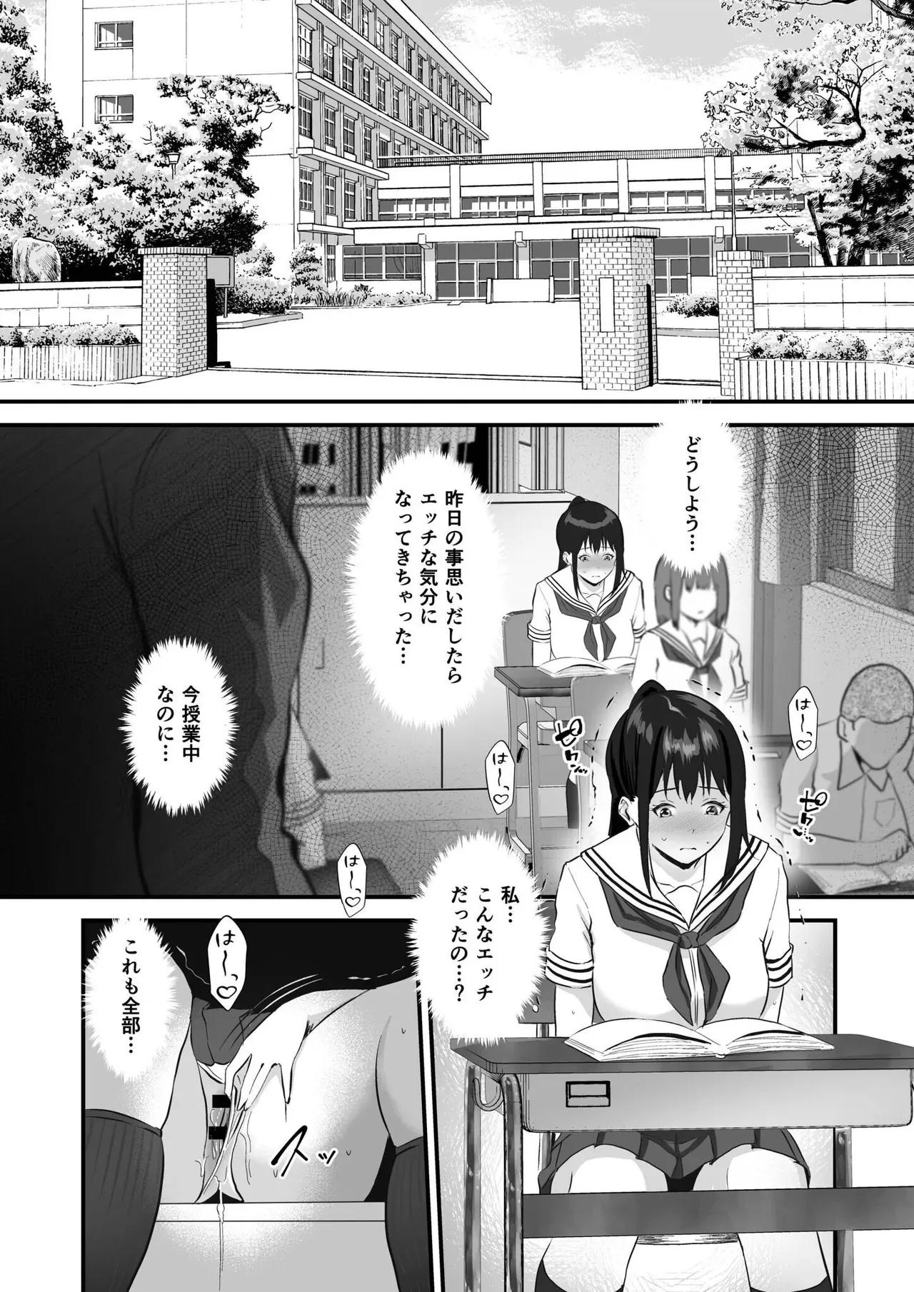 平凡な弟とは違い完璧美人な学校の有名人の女子校生姉妹が性欲を満たす為に弟のおちんちんを取り合うように求めちゃうドキドキ近親相姦セックス62