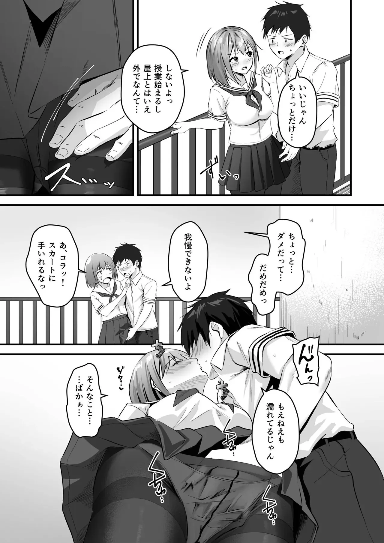 平凡な弟とは違い完璧美人な学校の有名人の女子校生姉妹が性欲を満たす為に弟のおちんちんを取り合うように求めちゃうドキドキ近親相姦セックス73