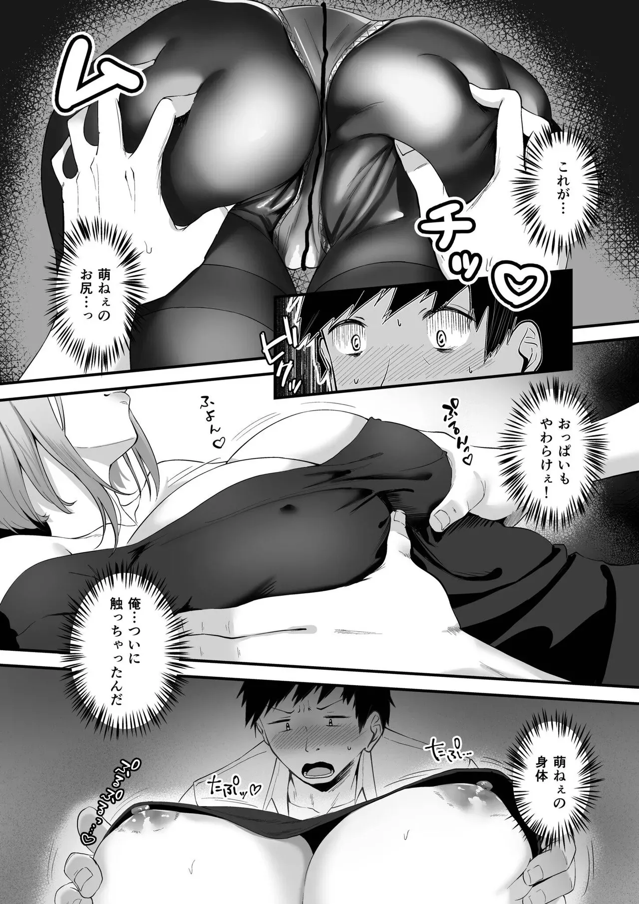 平凡な弟とは違い完璧美人な学校の有名人の女子校生姉妹が性欲を満たす為に弟のおちんちんを取り合うように求めちゃうドキドキ近親相姦セックス9