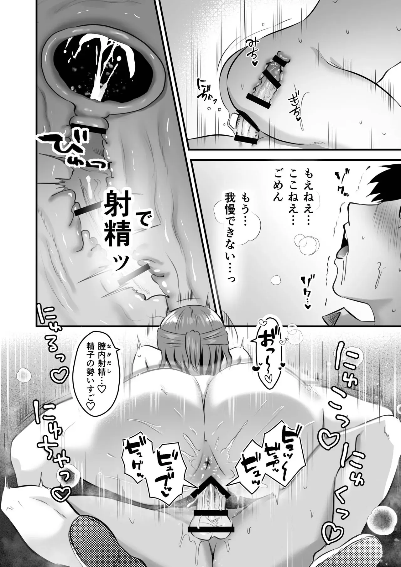 平凡な弟とは違い完璧美人な学校の有名人の女子校生姉妹が性欲を満たす為に弟のおちんちんを取り合うように求めちゃうドキドキ近親相姦セックス90