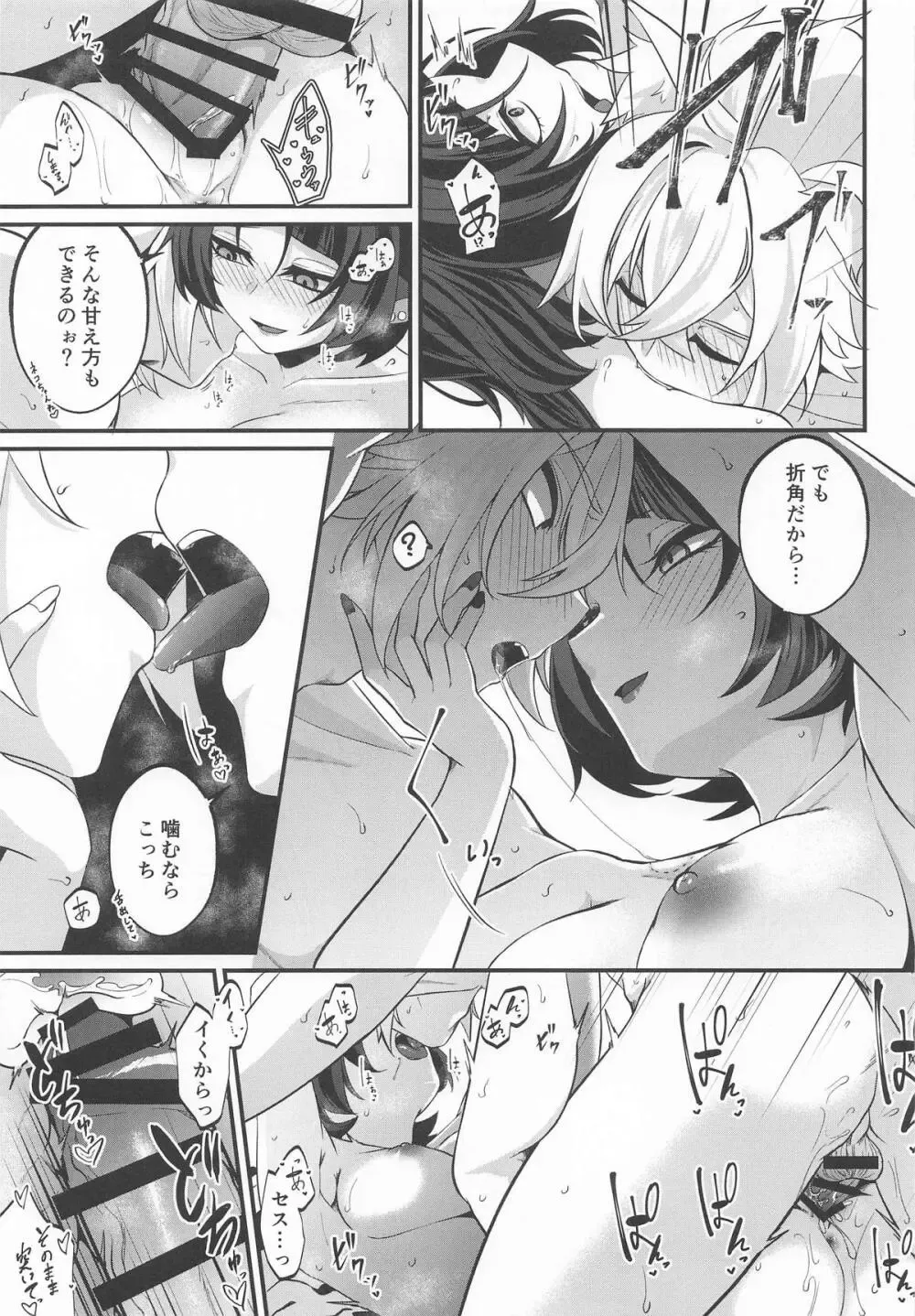 【ゼンレスゾーンゼロ】事件を解決して帰ってきたジェーンとセスが部屋に着いた途端に理性が切れて濃密に絡み合っちゃうラブラブエッチ14