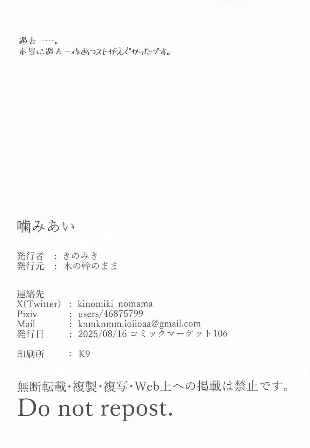 【ゼンレスゾーンゼロ】事件を解決して帰ってきたジェーンとセスが部屋に着いた途端に理性が切れて濃密に絡み合っちゃうラブラブエッチ17