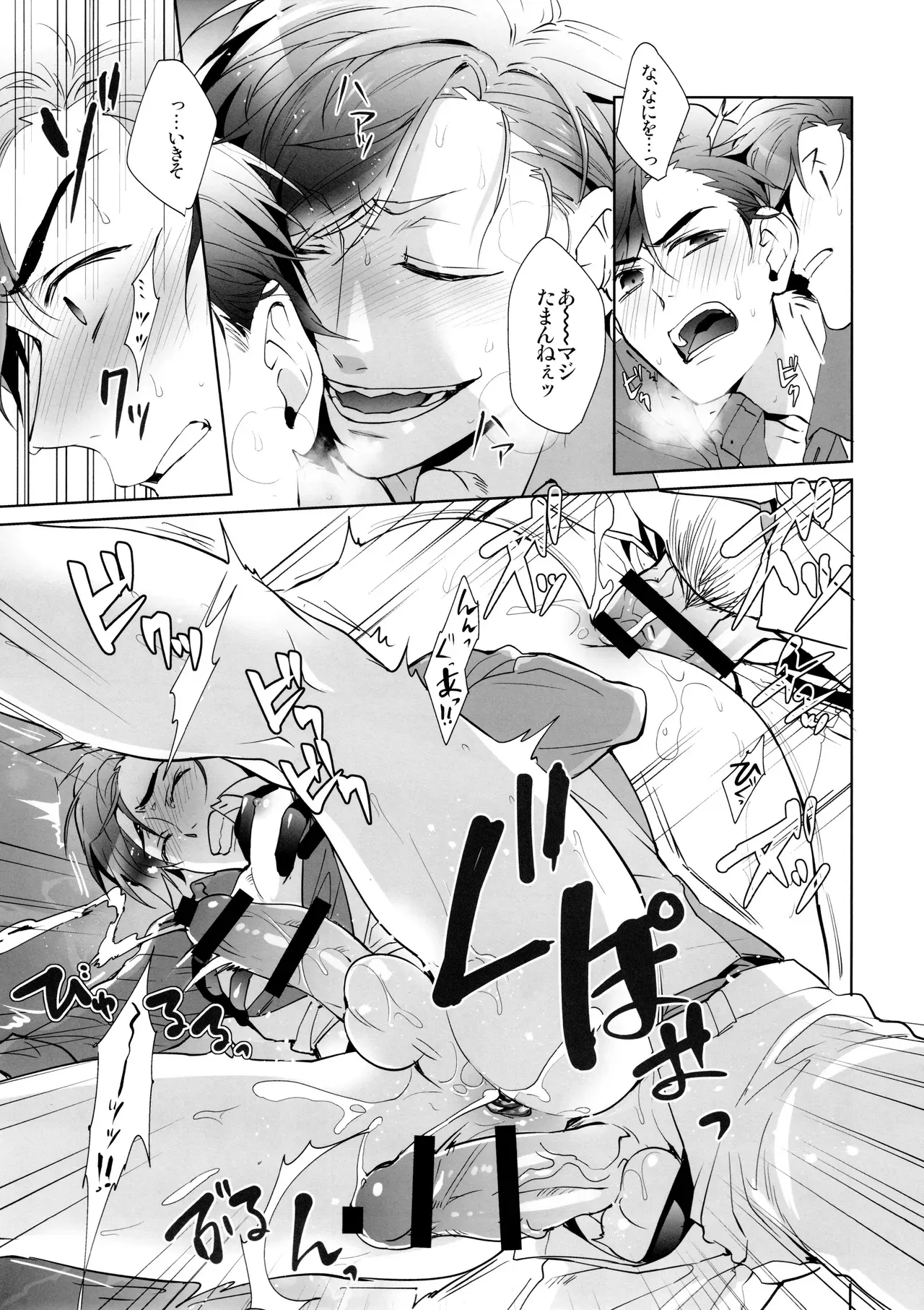 【BL漫画 おそ松さん】マフィアのボスをするから松が構成員にの一松に弱みを握られてカラダを好き勝手犯されてきたのに好きになってしまい泣きながら求めちゃうボーイズラブエッチ12