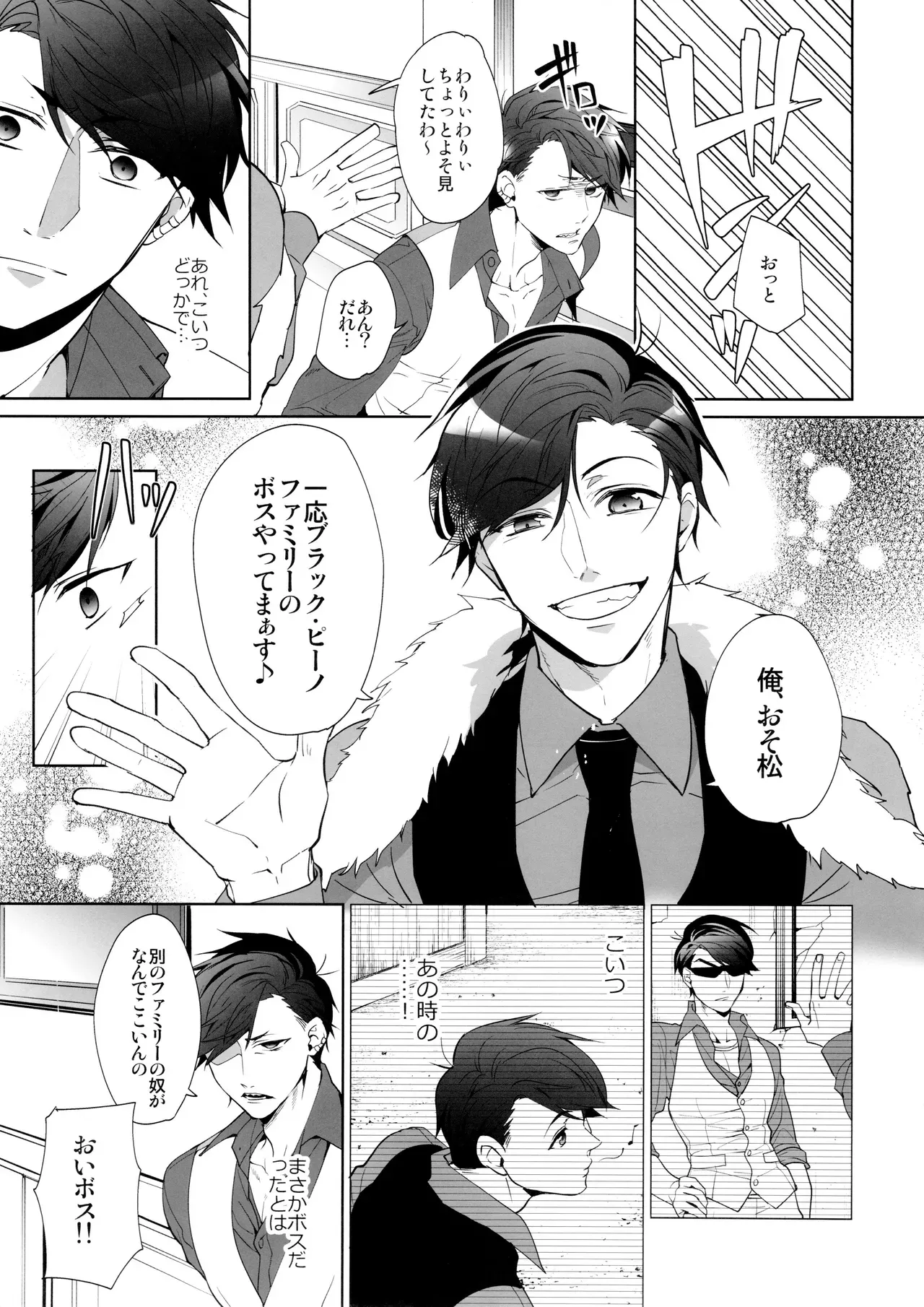 【BL漫画 おそ松さん】マフィアのボスをするから松が構成員にの一松に弱みを握られてカラダを好き勝手犯されてきたのに好きになってしまい泣きながら求めちゃうボーイズラブエッチ14