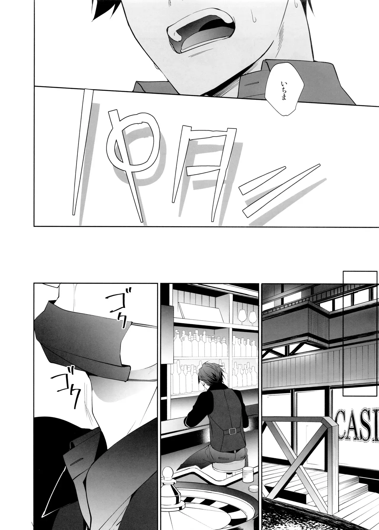 【BL漫画 おそ松さん】マフィアのボスをするから松が構成員にの一松に弱みを握られてカラダを好き勝手犯されてきたのに好きになってしまい泣きながら求めちゃうボーイズラブエッチ19