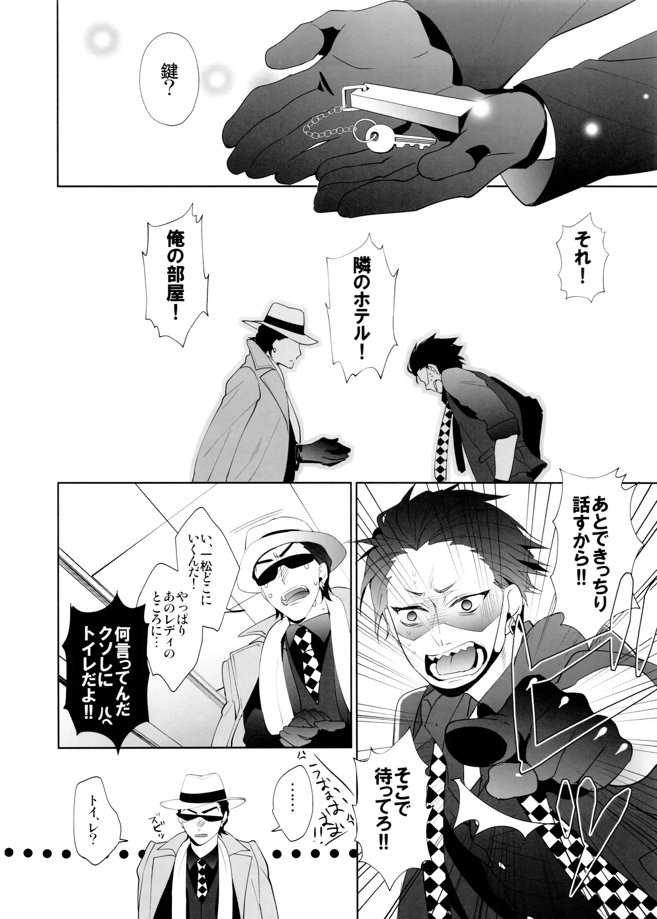 【BL漫画 おそ松さん】マフィアのボスをするから松が構成員にの一松に弱みを握られてカラダを好き勝手犯されてきたのに好きになってしまい泣きながら求めちゃうボーイズラブエッチ27