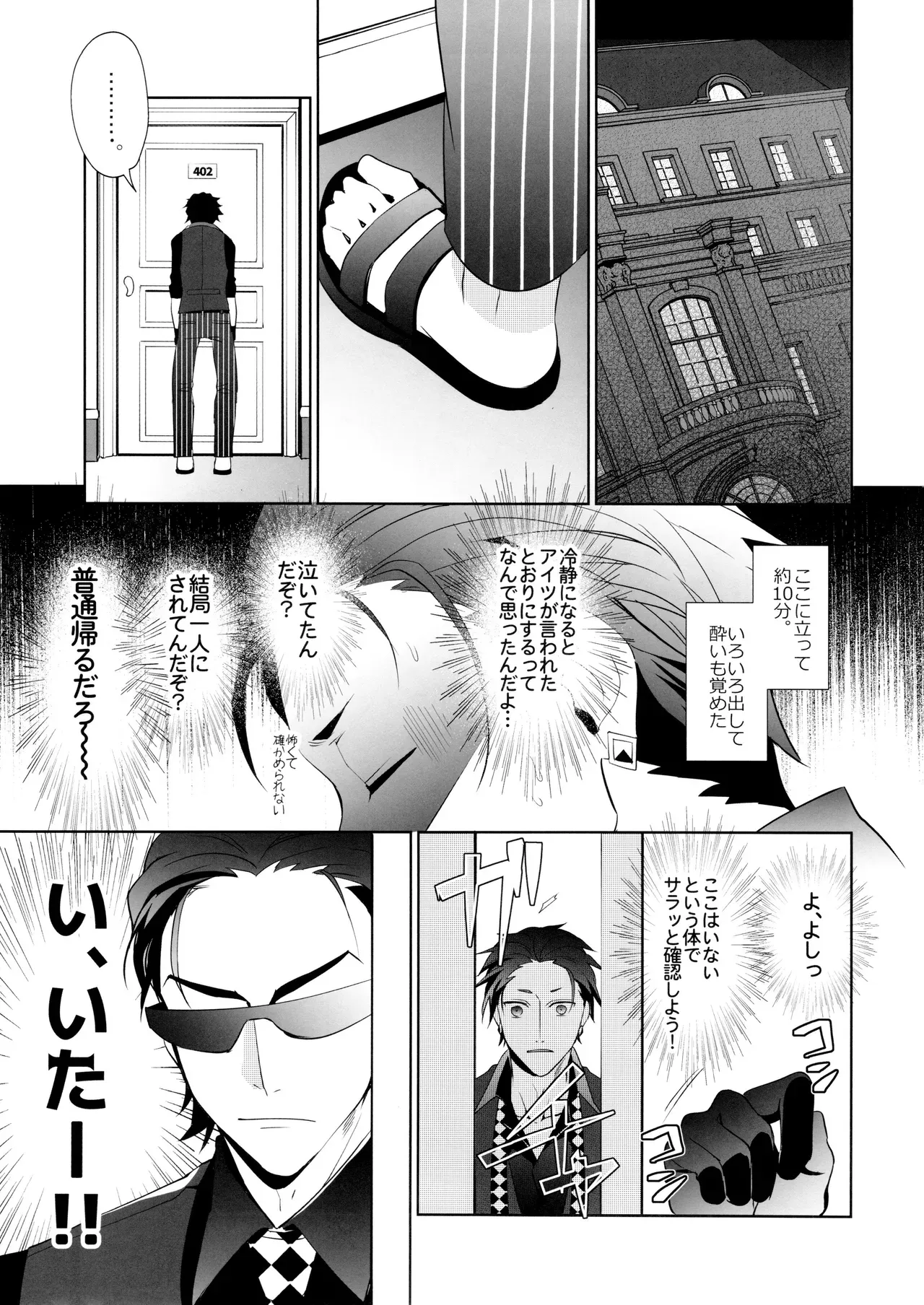 【BL漫画 おそ松さん】マフィアのボスをするから松が構成員にの一松に弱みを握られてカラダを好き勝手犯されてきたのに好きになってしまい泣きながら求めちゃうボーイズラブエッチ28