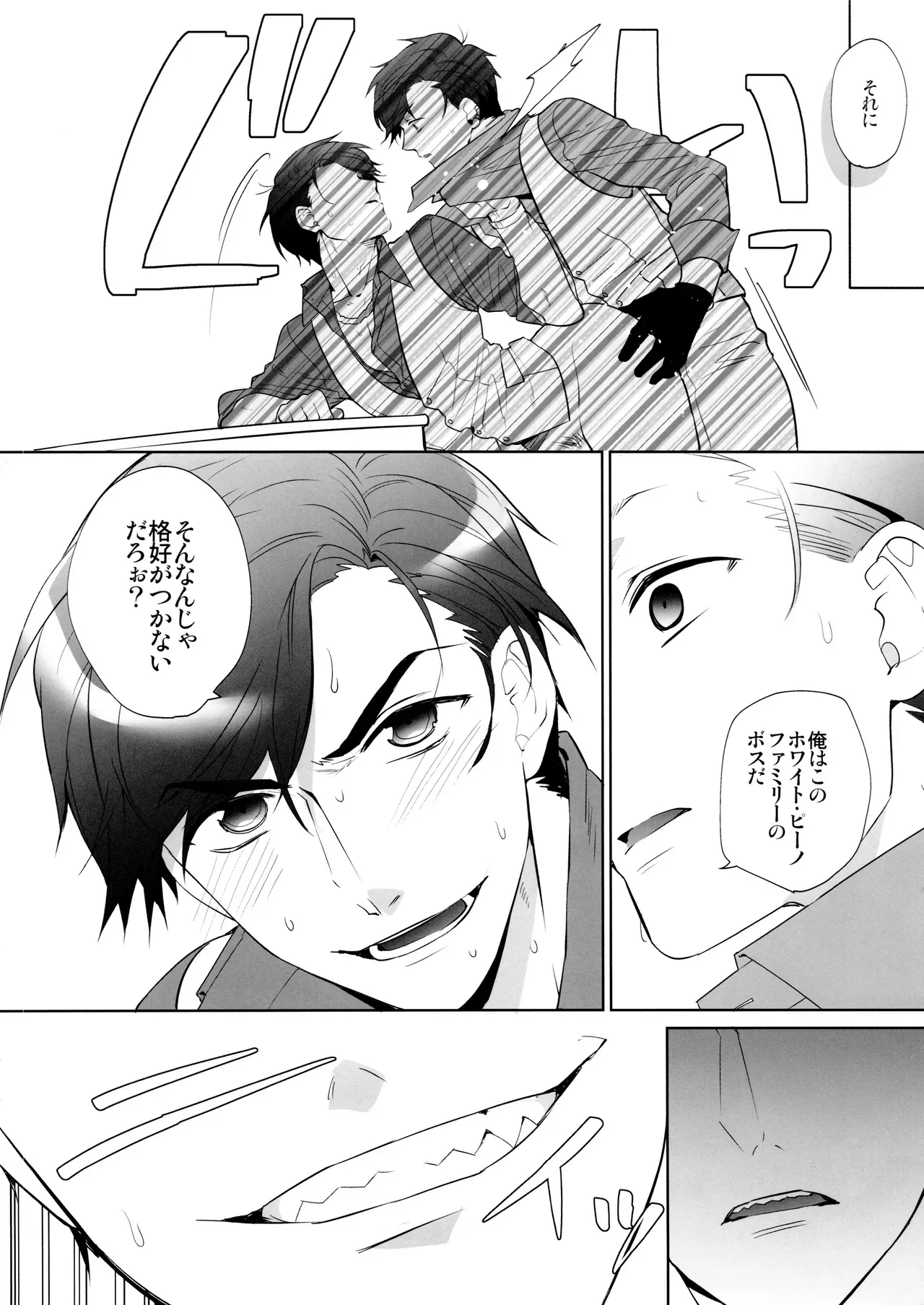 【BL漫画 おそ松さん】マフィアのボスをするから松が構成員にの一松に弱みを握られてカラダを好き勝手犯されてきたのに好きになってしまい泣きながら求めちゃうボーイズラブエッチ5