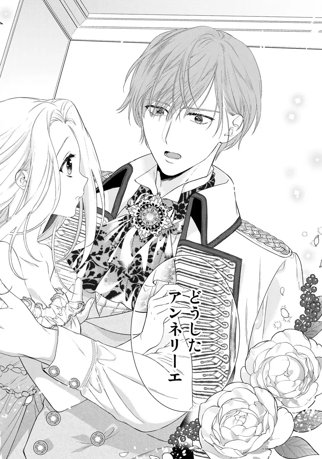 18禁乙女ゲームの悪役令嬢に転生してしまった美女が攻略対象のサディストのイケメン王子に初夜を再現するために迫られちゃう転生ラブロマンスエッチ18