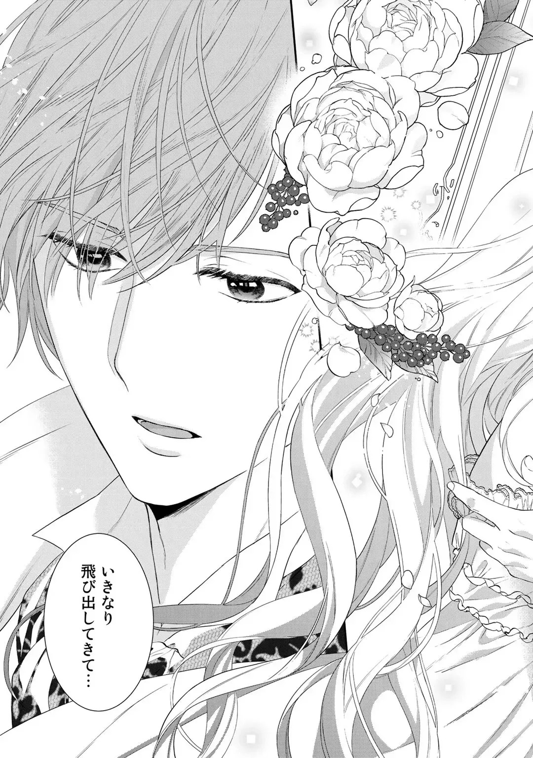 18禁乙女ゲームの悪役令嬢に転生してしまった美女が攻略対象のサディストのイケメン王子に初夜を再現するために迫られちゃう転生ラブロマンスエッチ19