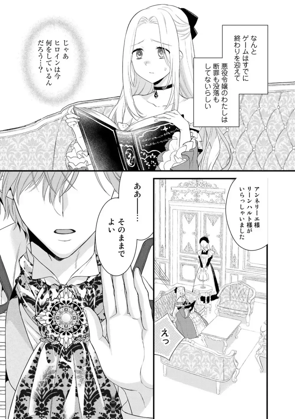 18禁乙女ゲームの悪役令嬢に転生してしまった美女が攻略対象のサディストのイケメン王子に初夜を再現するために迫られちゃう転生ラブロマンスエッチ21