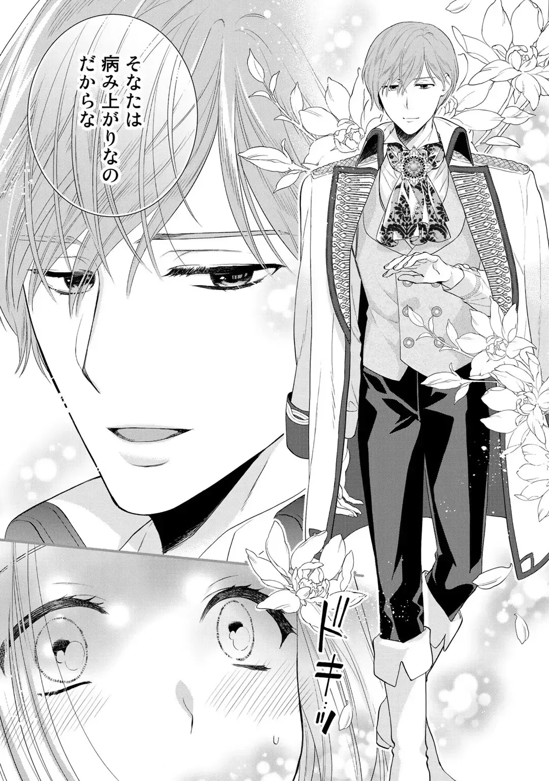 18禁乙女ゲームの悪役令嬢に転生してしまった美女が攻略対象のサディストのイケメン王子に初夜を再現するために迫られちゃう転生ラブロマンスエッチ22