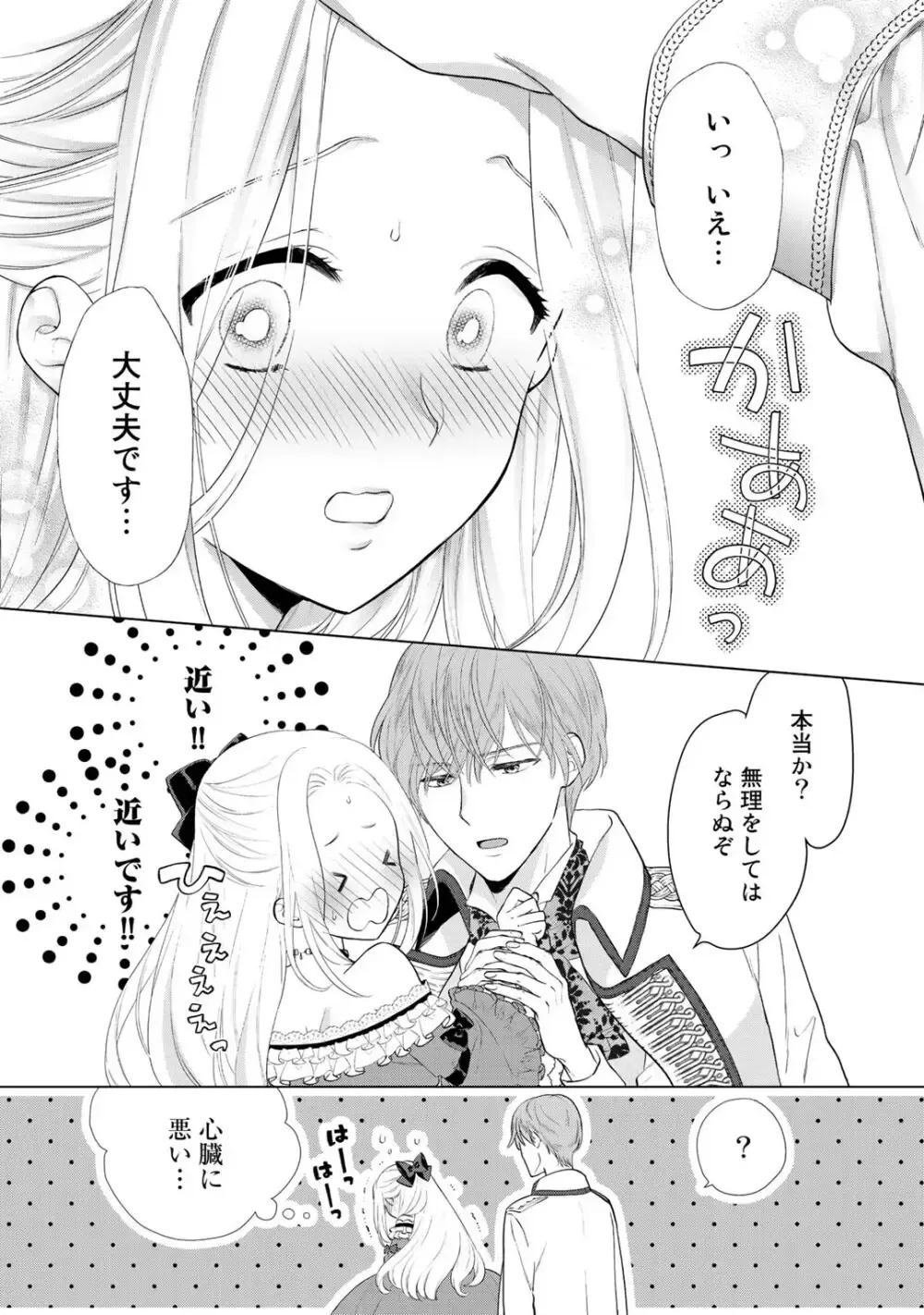 18禁乙女ゲームの悪役令嬢に転生してしまった美女が攻略対象のサディストのイケメン王子に初夜を再現するために迫られちゃう転生ラブロマンスエッチ24