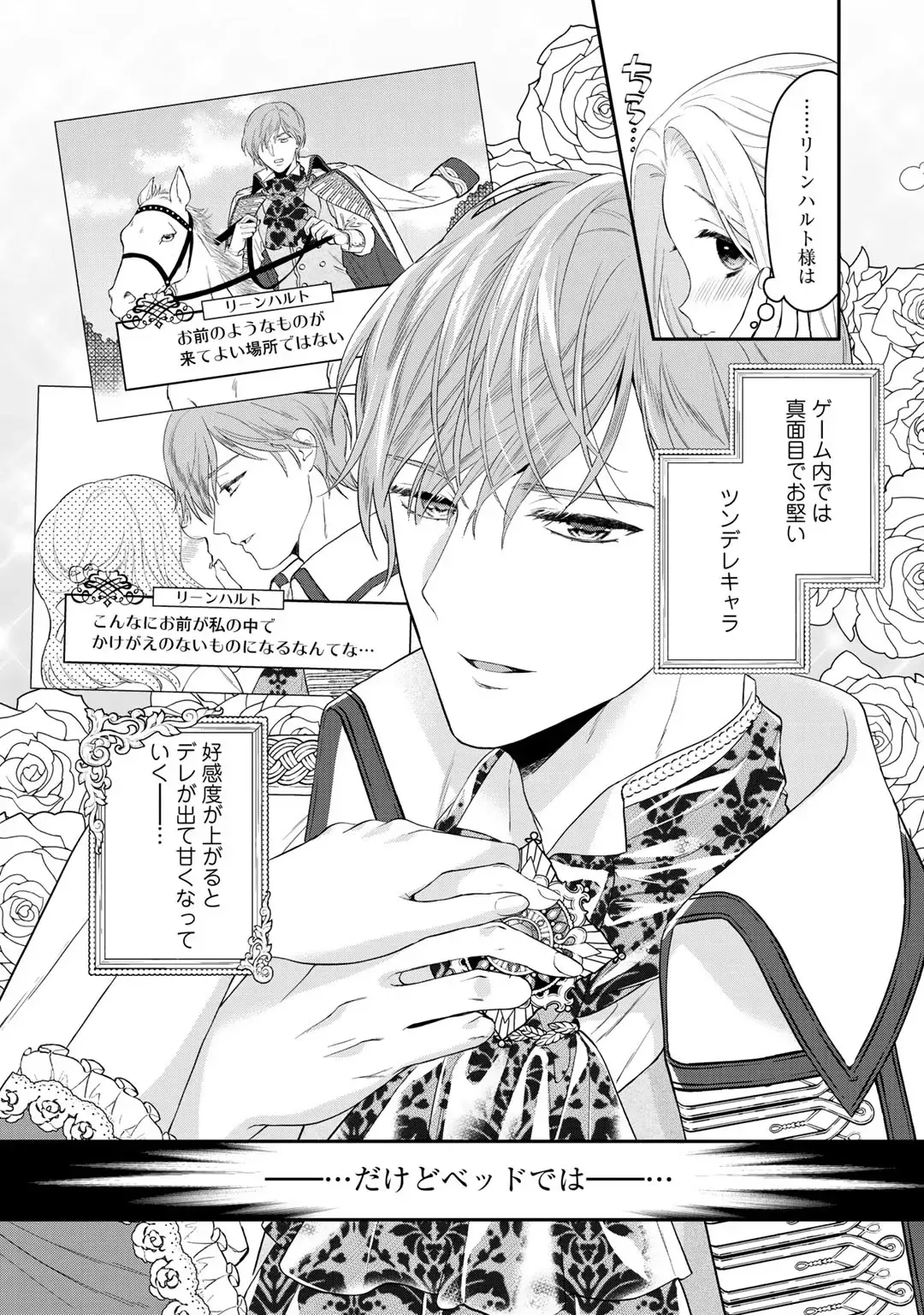 18禁乙女ゲームの悪役令嬢に転生してしまった美女が攻略対象のサディストのイケメン王子に初夜を再現するために迫られちゃう転生ラブロマンスエッチ25