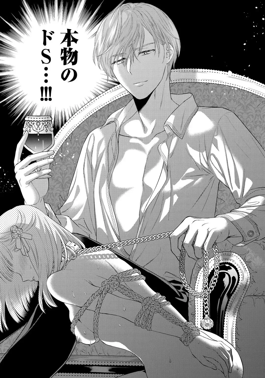 18禁乙女ゲームの悪役令嬢に転生してしまった美女が攻略対象のサディストのイケメン王子に初夜を再現するために迫られちゃう転生ラブロマンスエッチ26