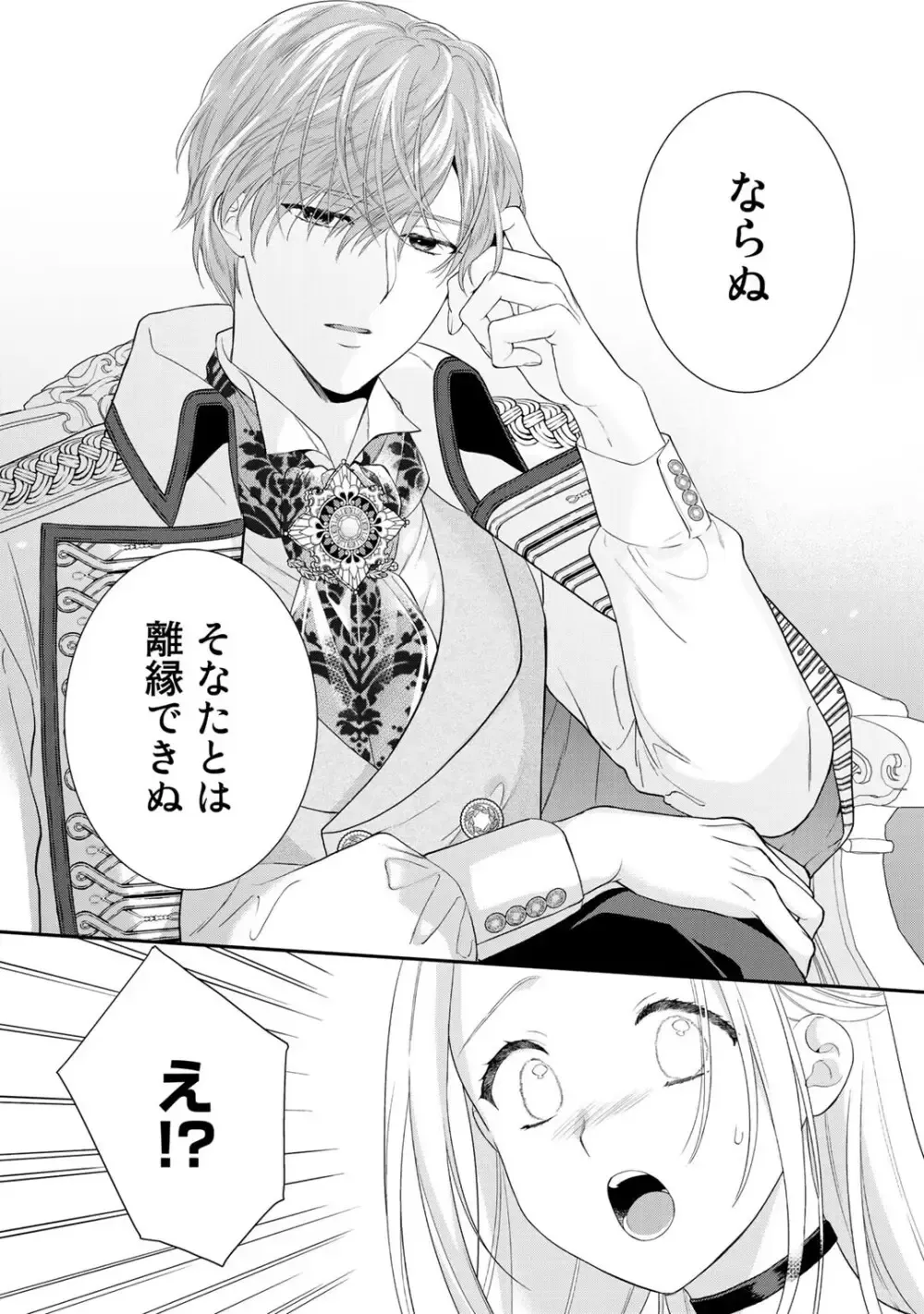 18禁乙女ゲームの悪役令嬢に転生してしまった美女が攻略対象のサディストのイケメン王子に初夜を再現するために迫られちゃう転生ラブロマンスエッチ29