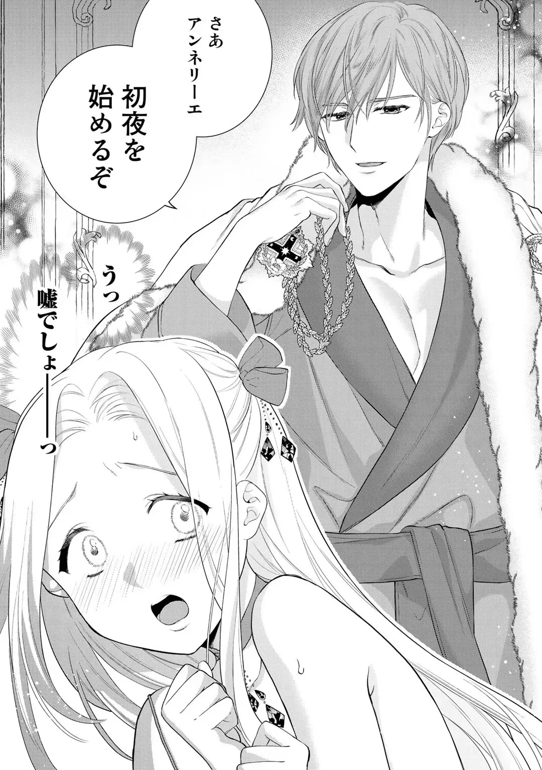 18禁乙女ゲームの悪役令嬢に転生してしまった美女が攻略対象のサディストのイケメン王子に初夜を再現するために迫られちゃう転生ラブロマンスエッチ38