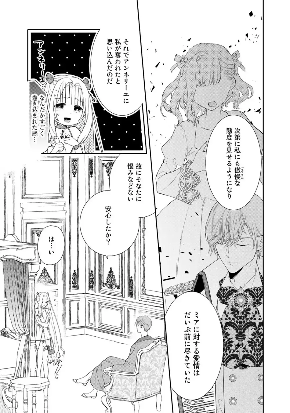 18禁乙女ゲームの悪役令嬢に転生してしまった美女が攻略対象のサディストのイケメン王子に初夜を再現するために迫られちゃう転生ラブロマンスエッチ49