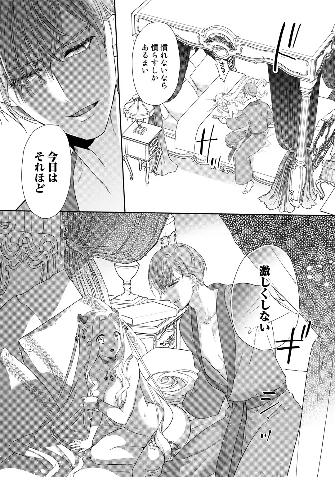 18禁乙女ゲームの悪役令嬢に転生してしまった美女が攻略対象のサディストのイケメン王子に初夜を再現するために迫られちゃう転生ラブロマンスエッチ60