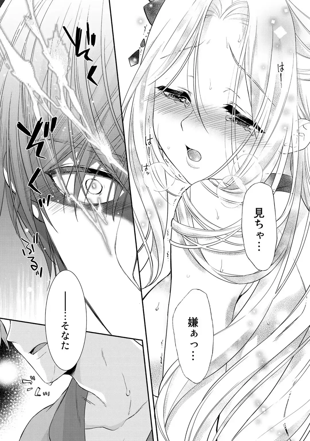 18禁乙女ゲームの悪役令嬢に転生してしまった美女が攻略対象のサディストのイケメン王子に初夜を再現するために迫られちゃう転生ラブロマンスエッチ66