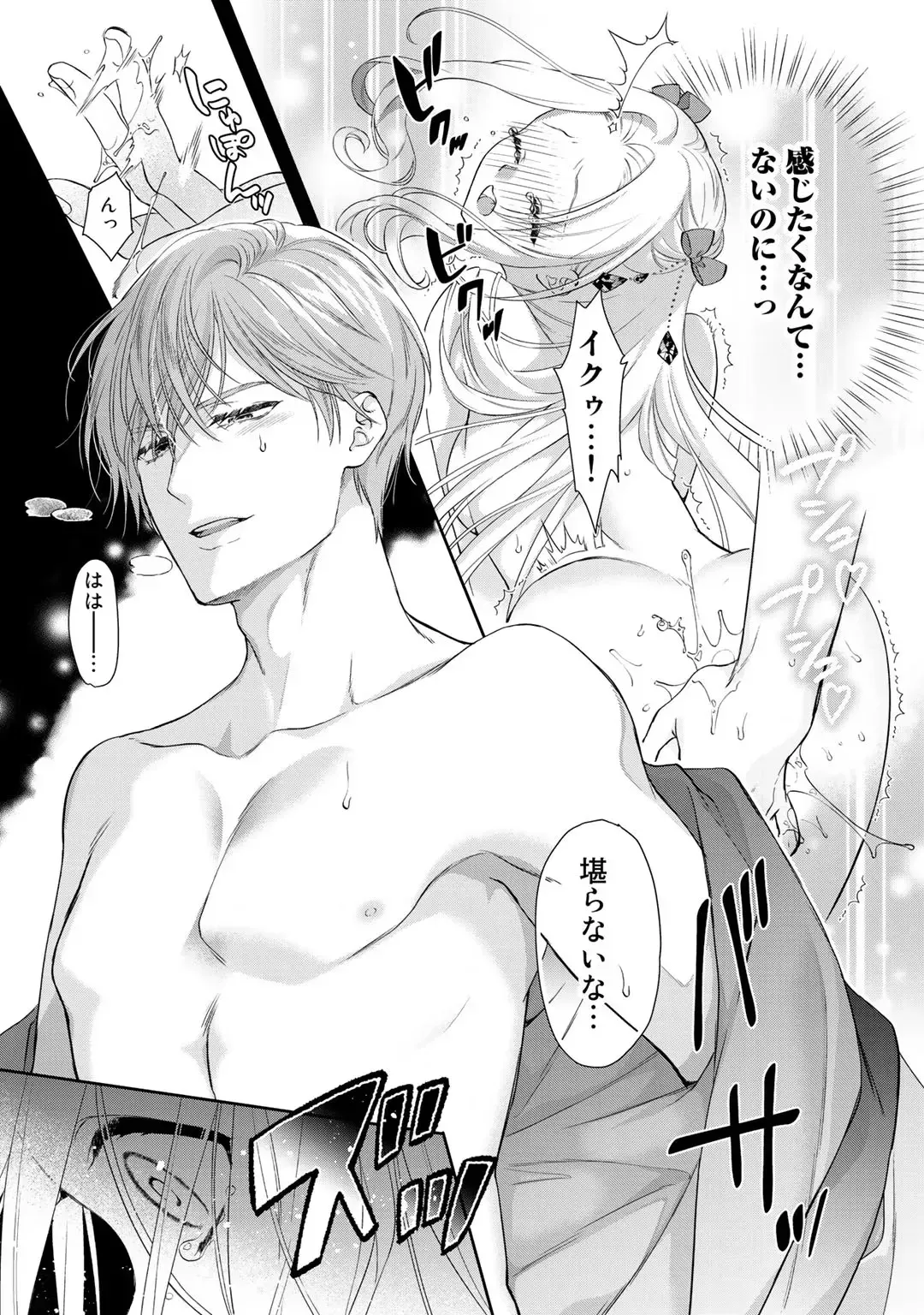 18禁乙女ゲームの悪役令嬢に転生してしまった美女が攻略対象のサディストのイケメン王子に初夜を再現するために迫られちゃう転生ラブロマンスエッチ69