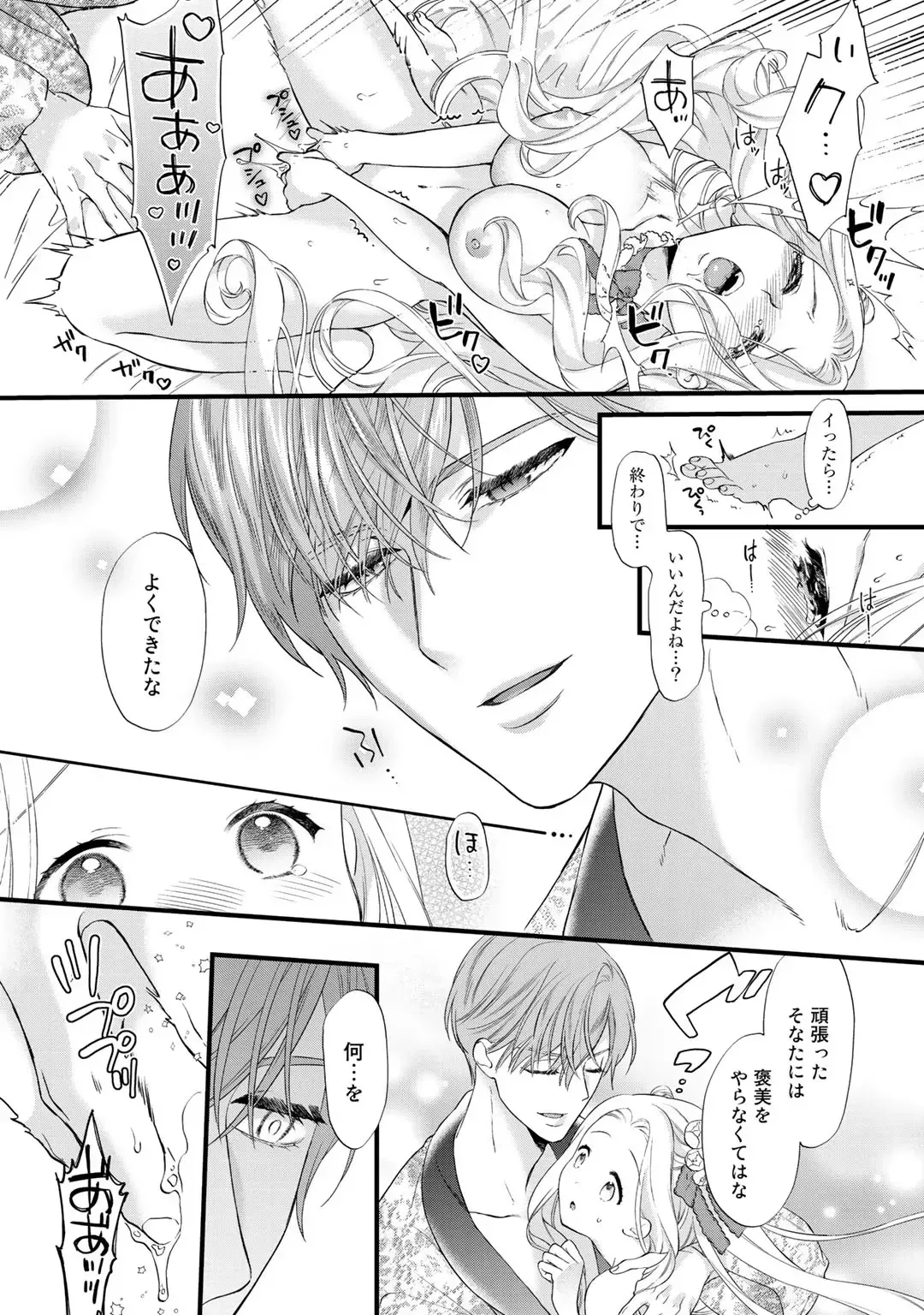 18禁乙女ゲームの悪役令嬢に転生してしまった美女が攻略対象のサディストのイケメン王子に初夜を再現するために迫られちゃう転生ラブロマンスエッチ100